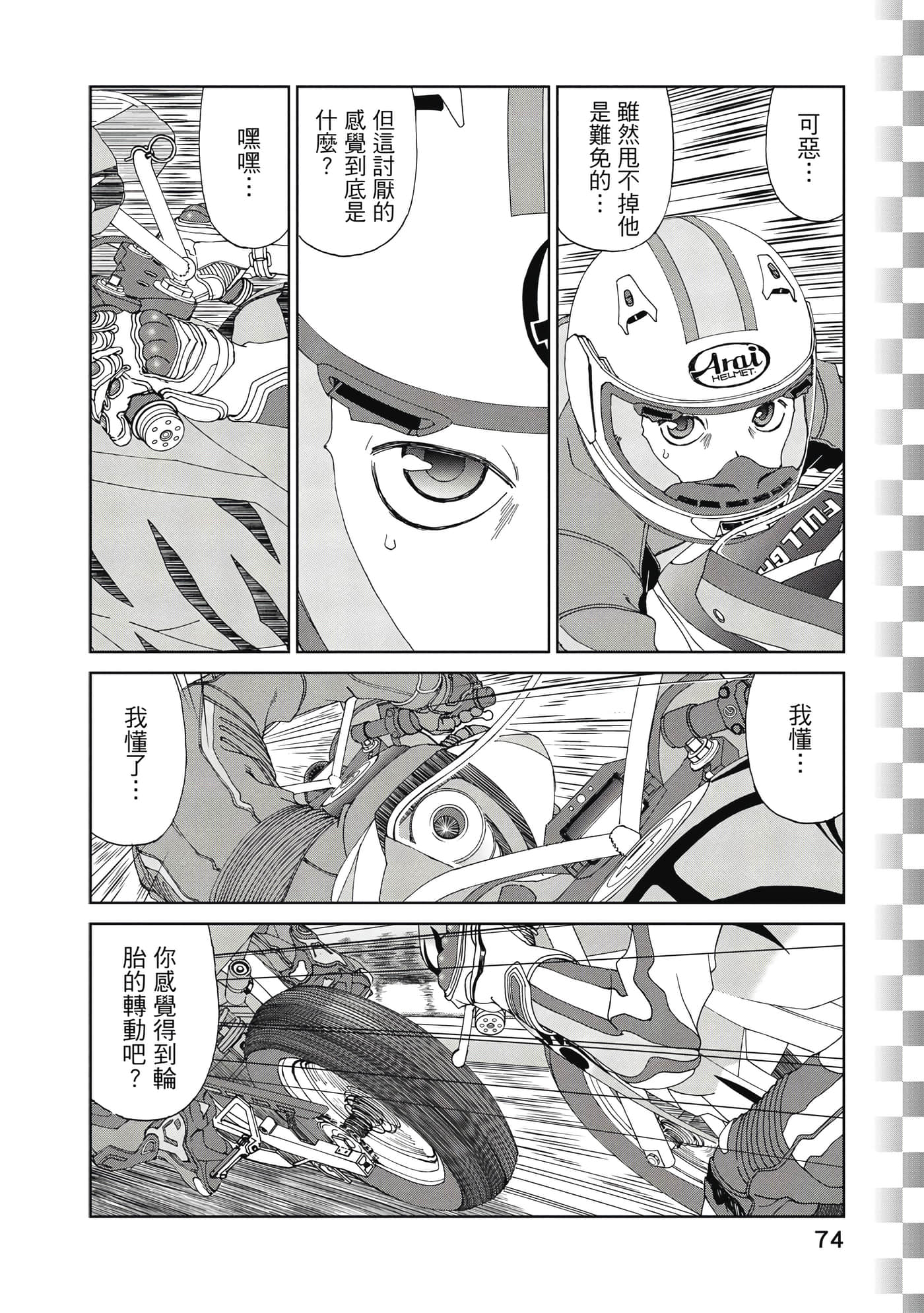 Page 75