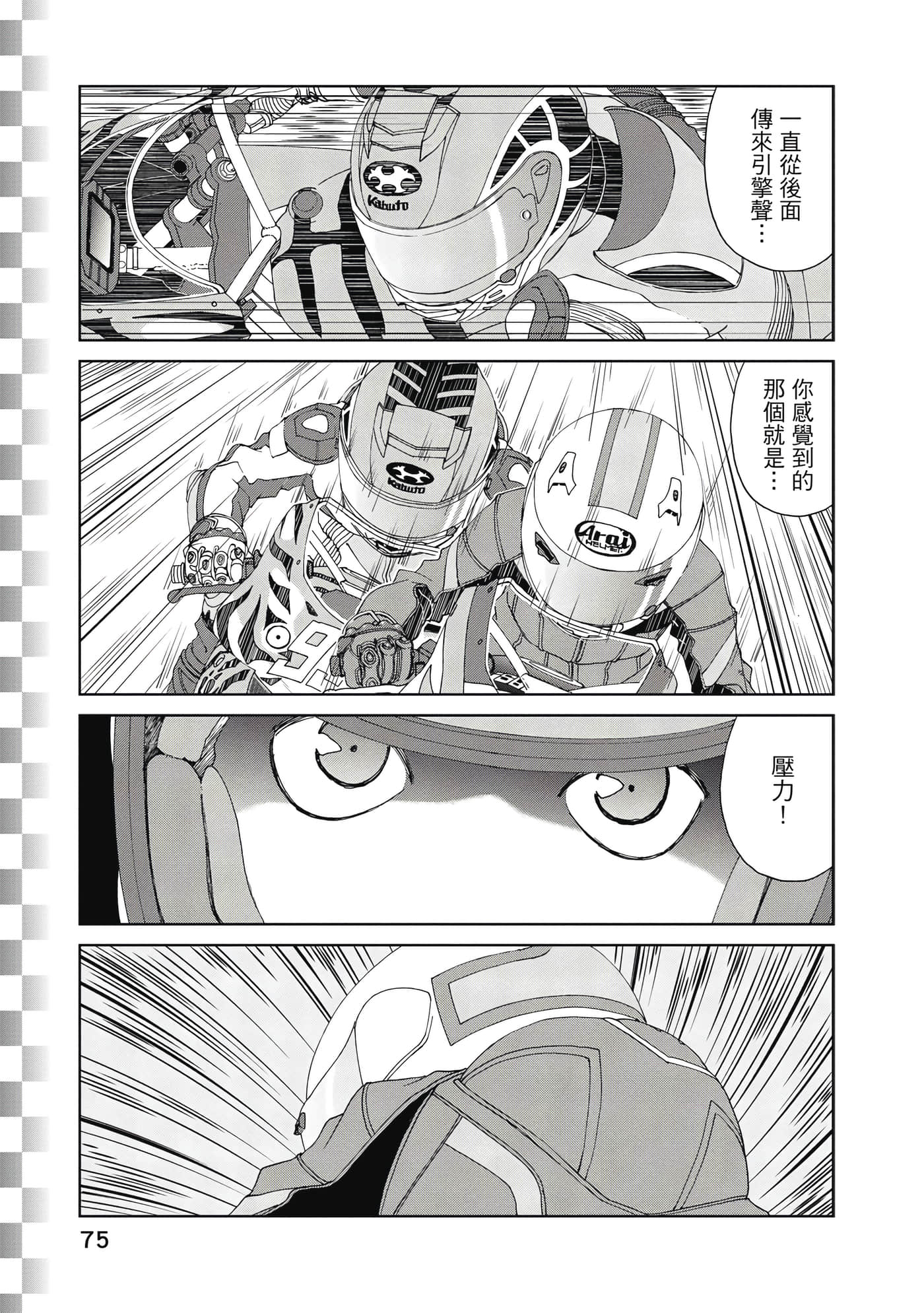 Page 76