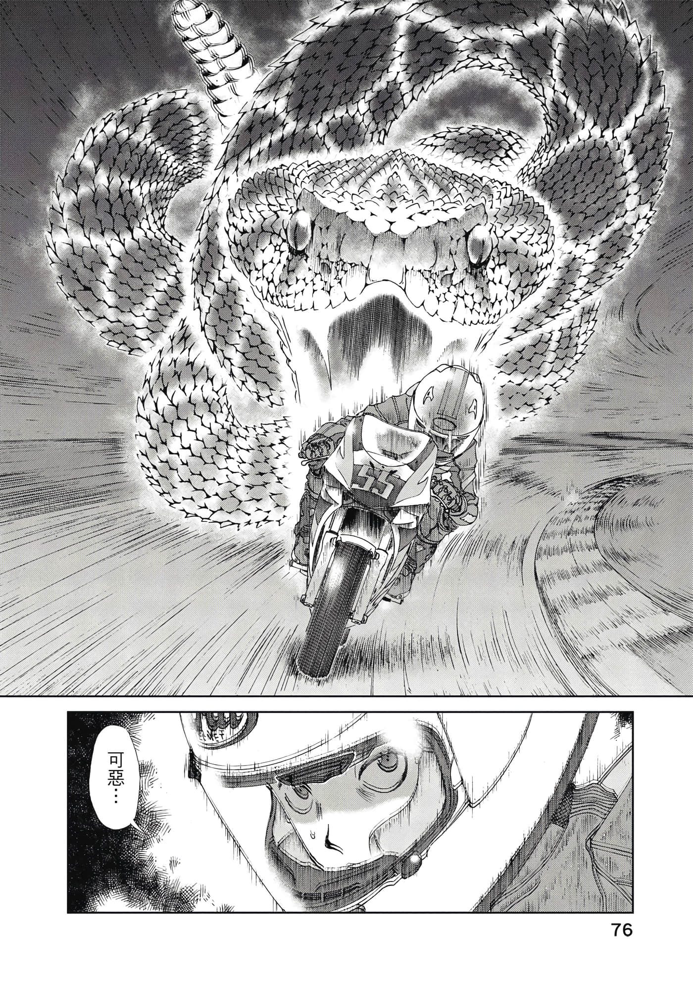 Page 77