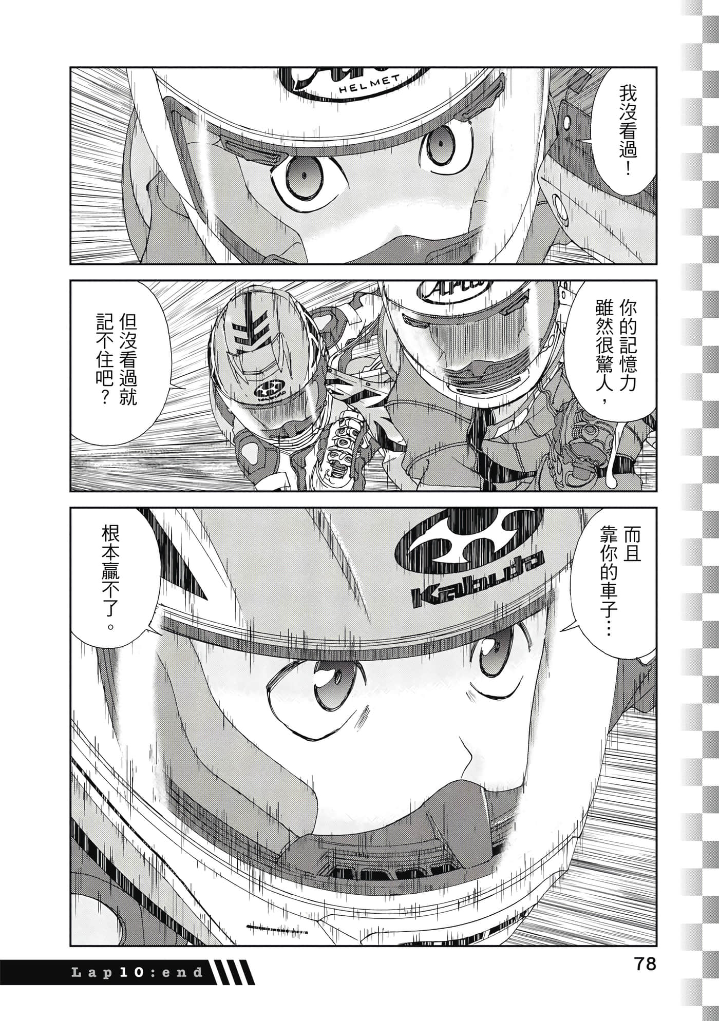 Page 79