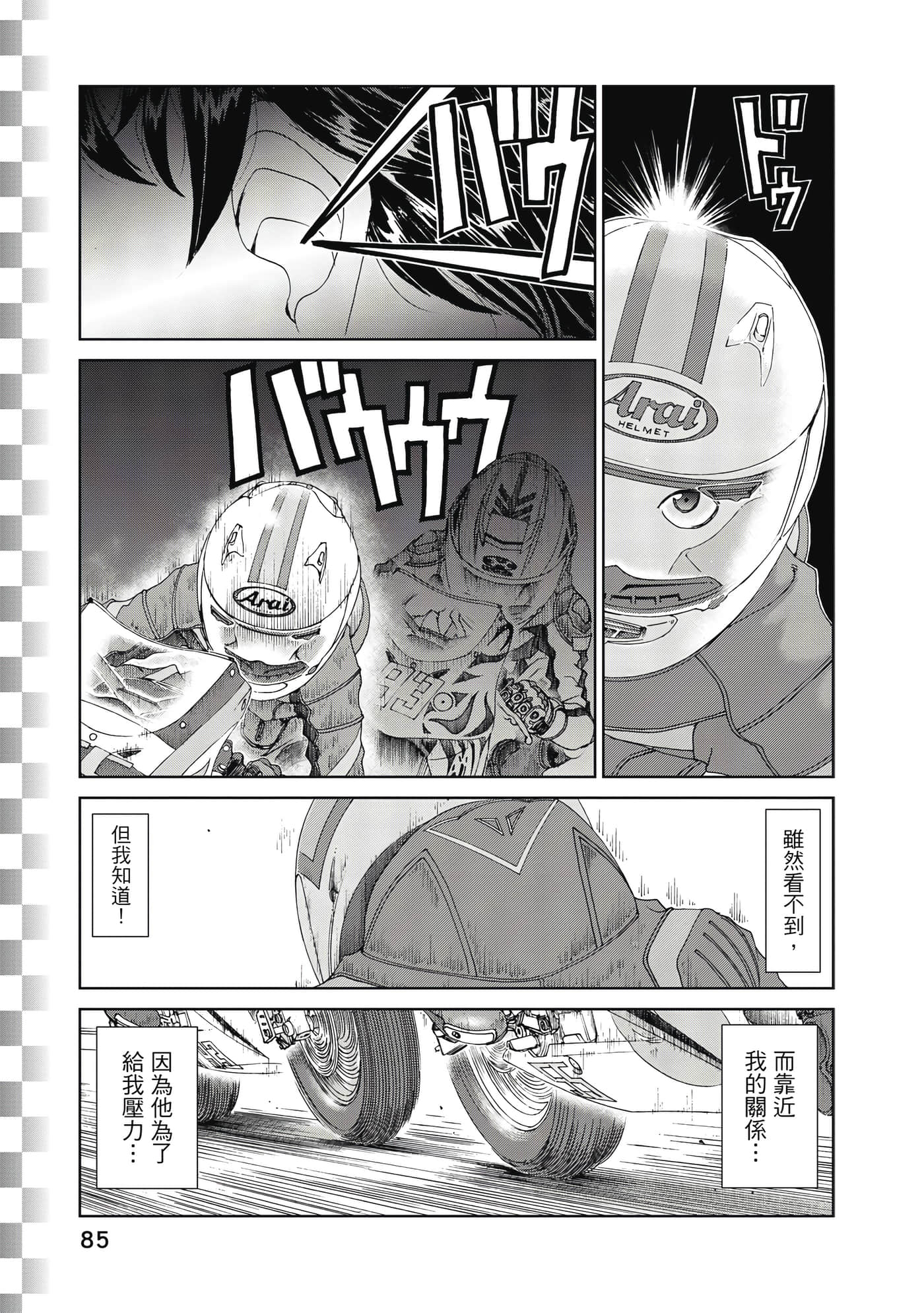Page 86