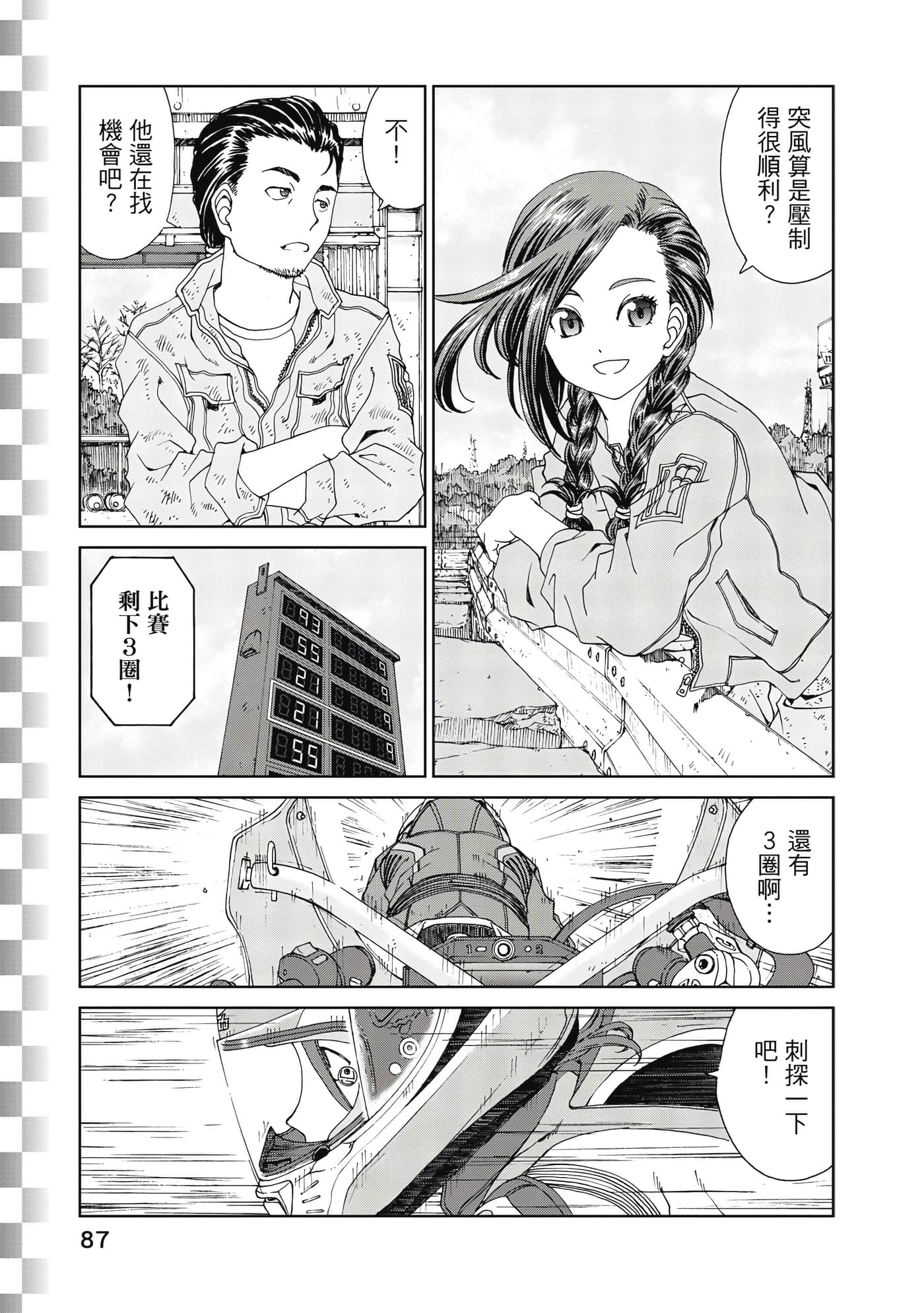 Page 88