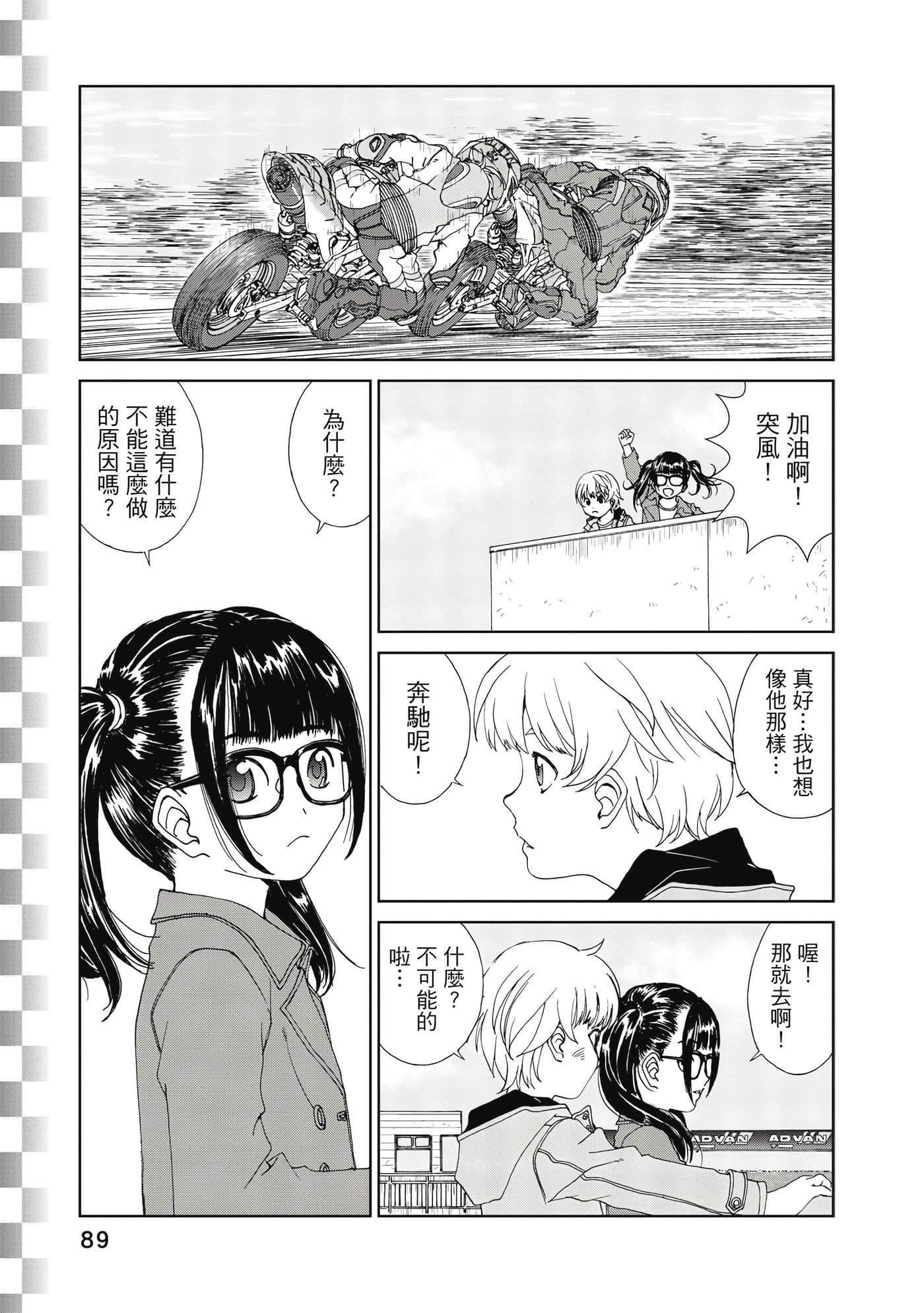 Page 90