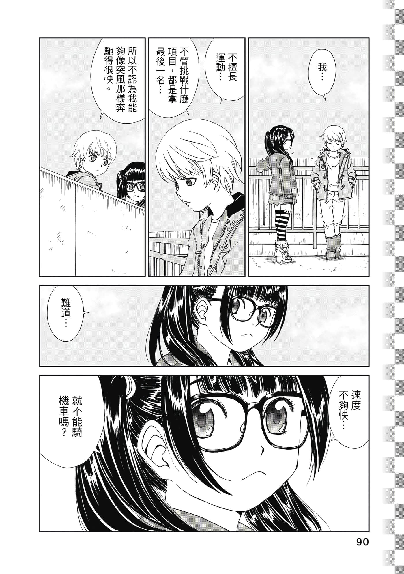 Page 91