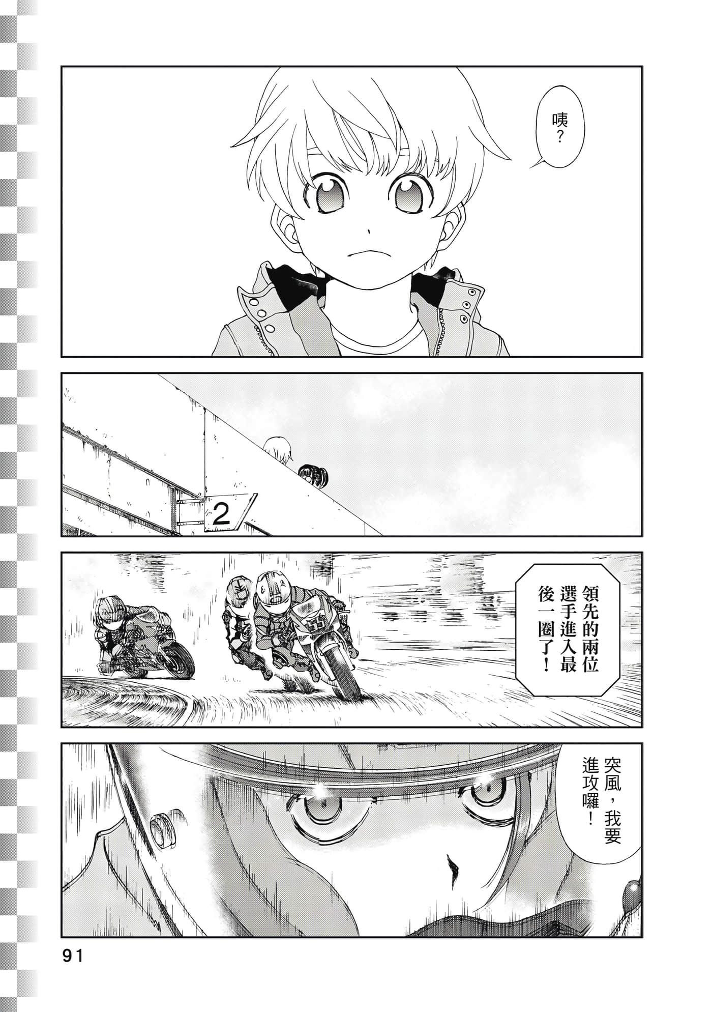 Page 92