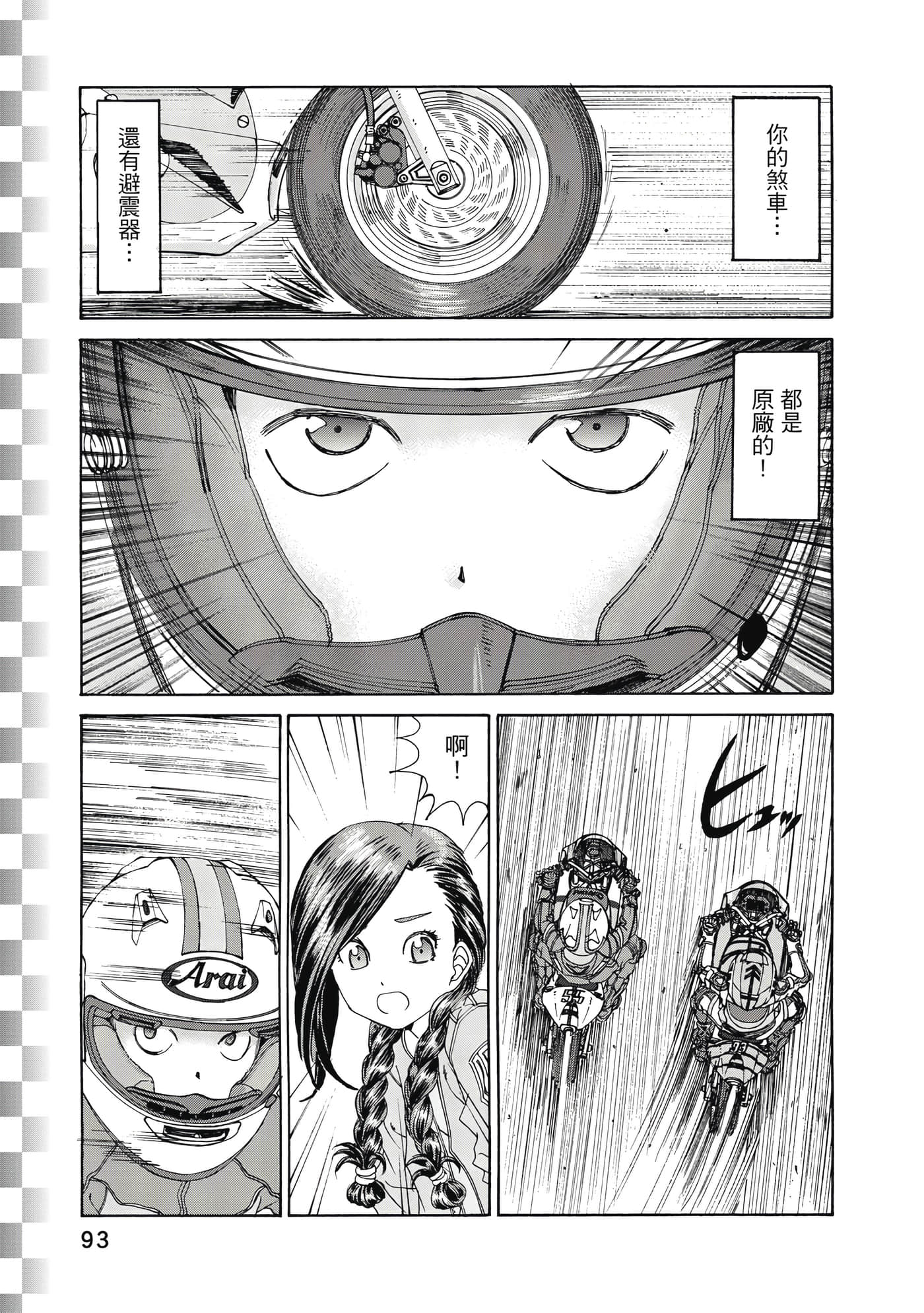 Page 94