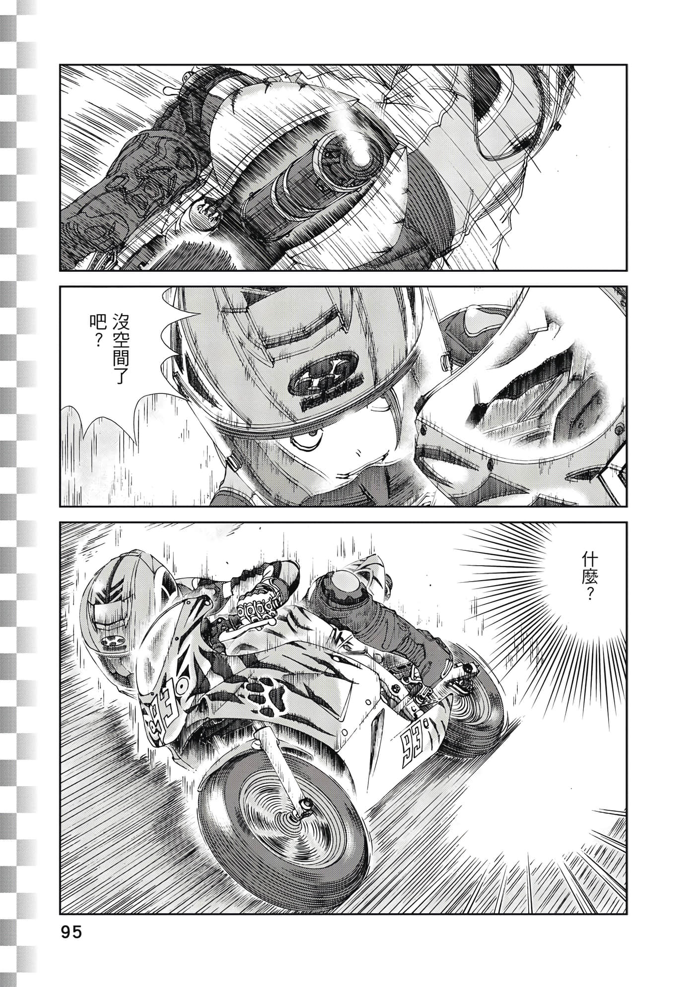 Page 96