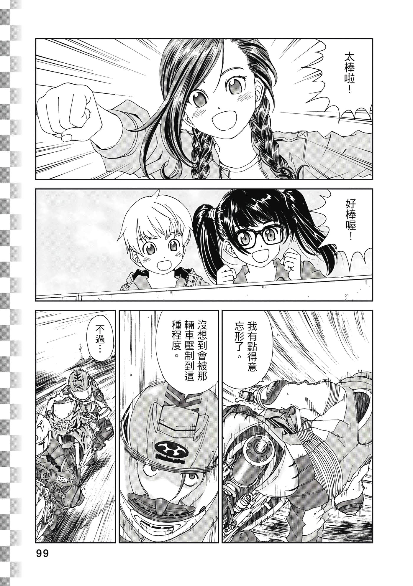 Page 100