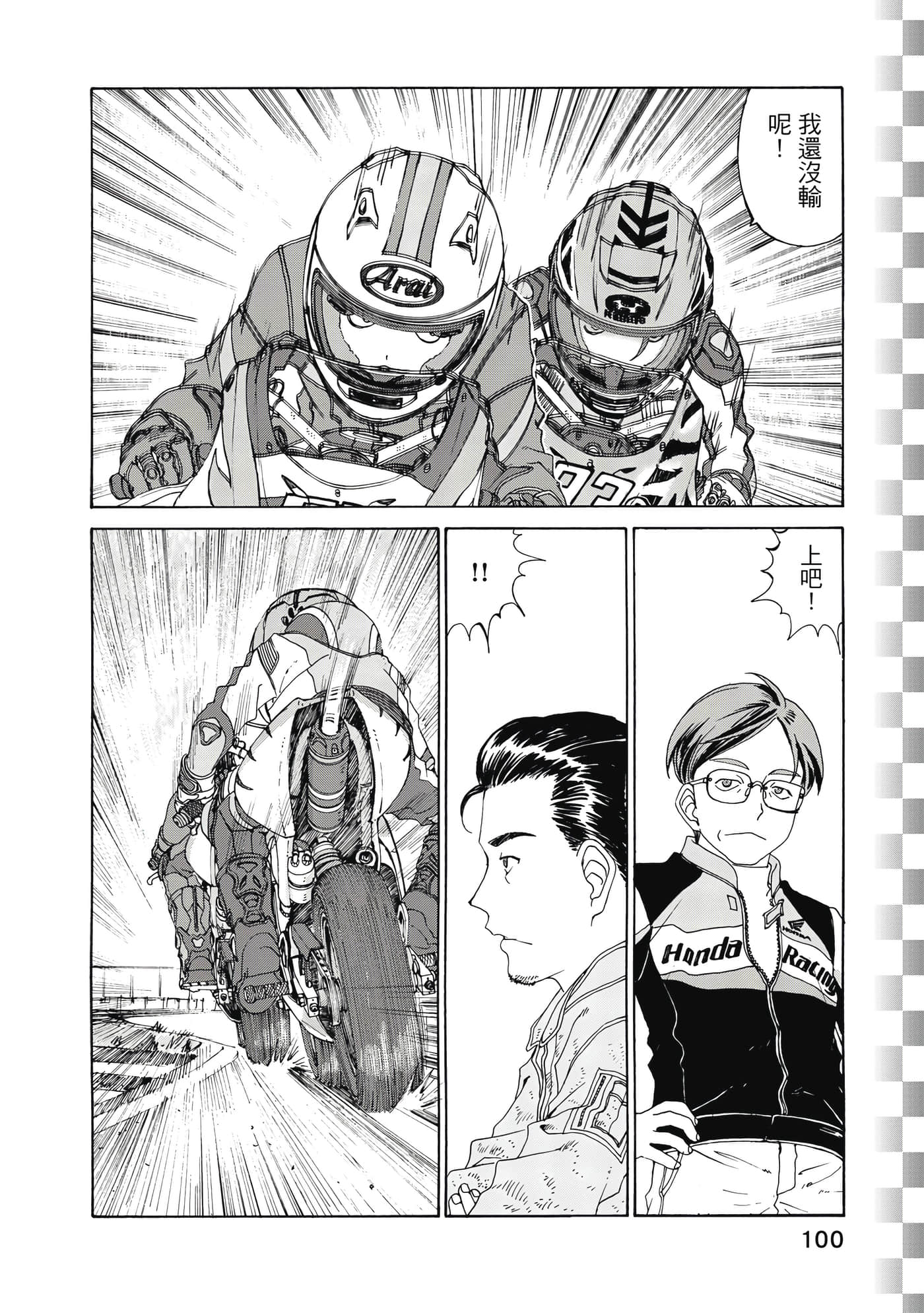 Page 101