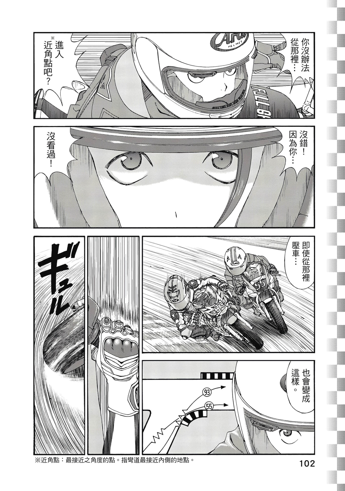 Page 103
