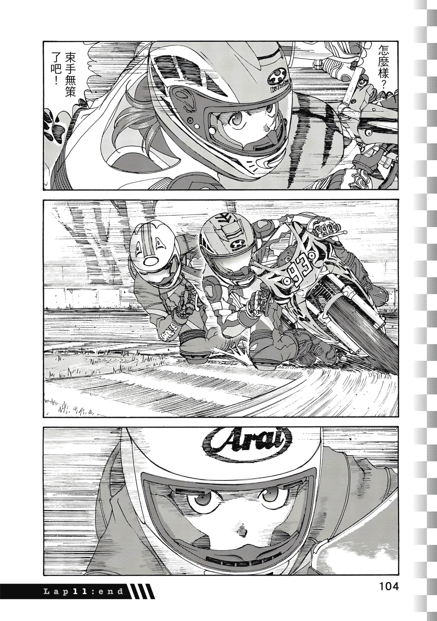 Page 105