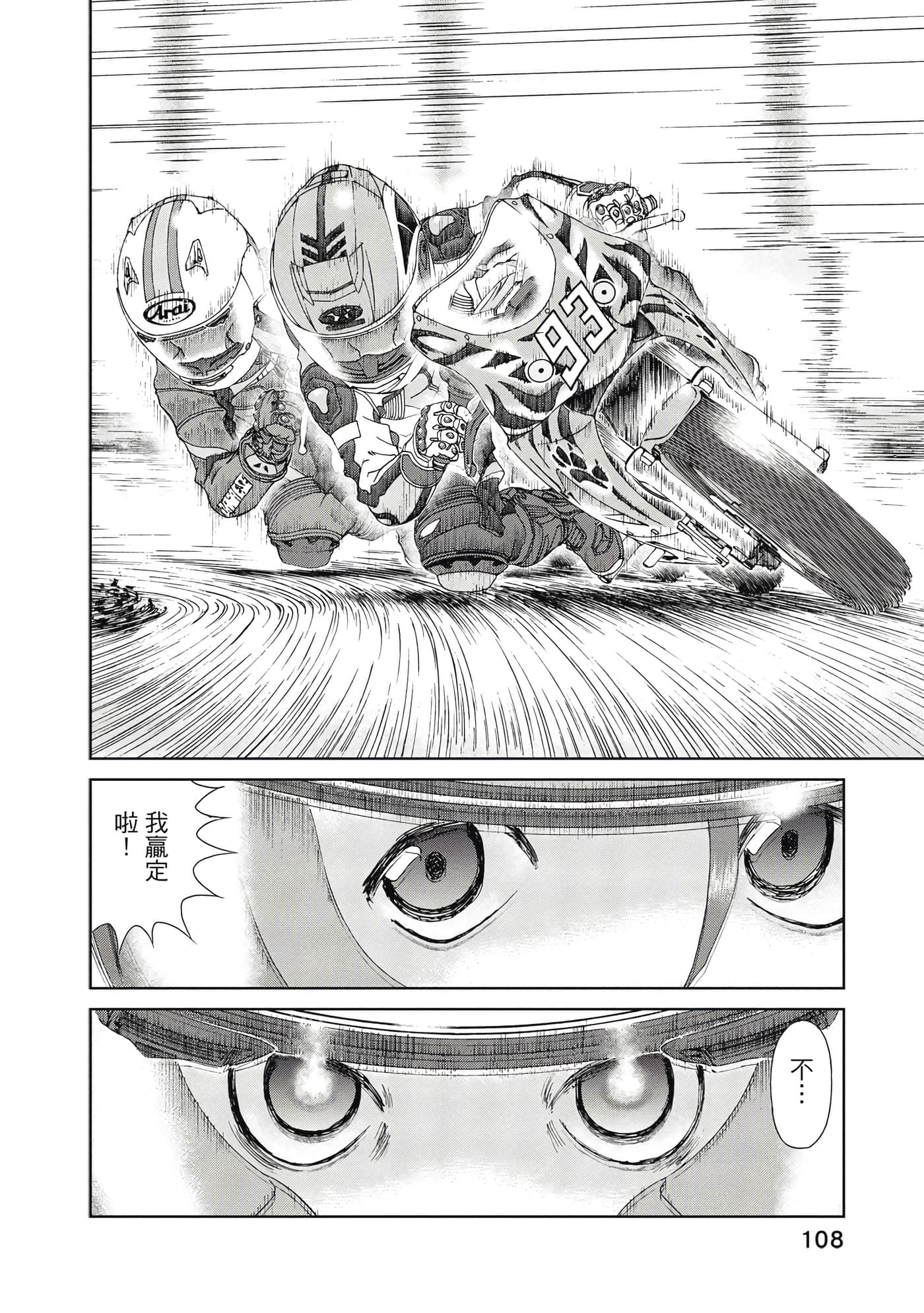 Page 109