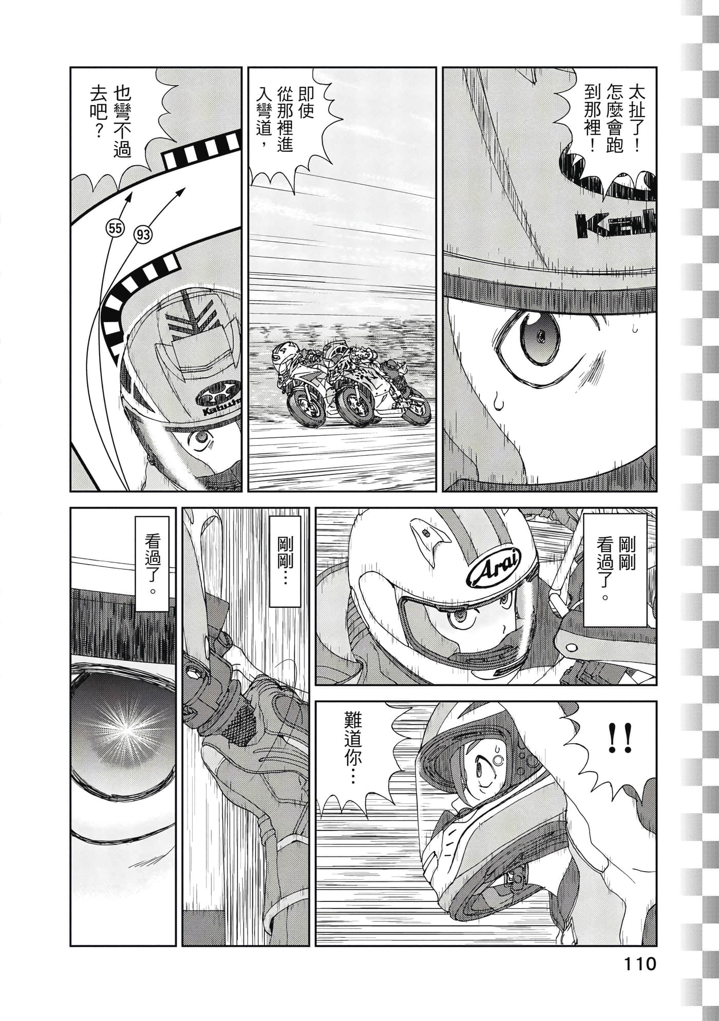 Page 111