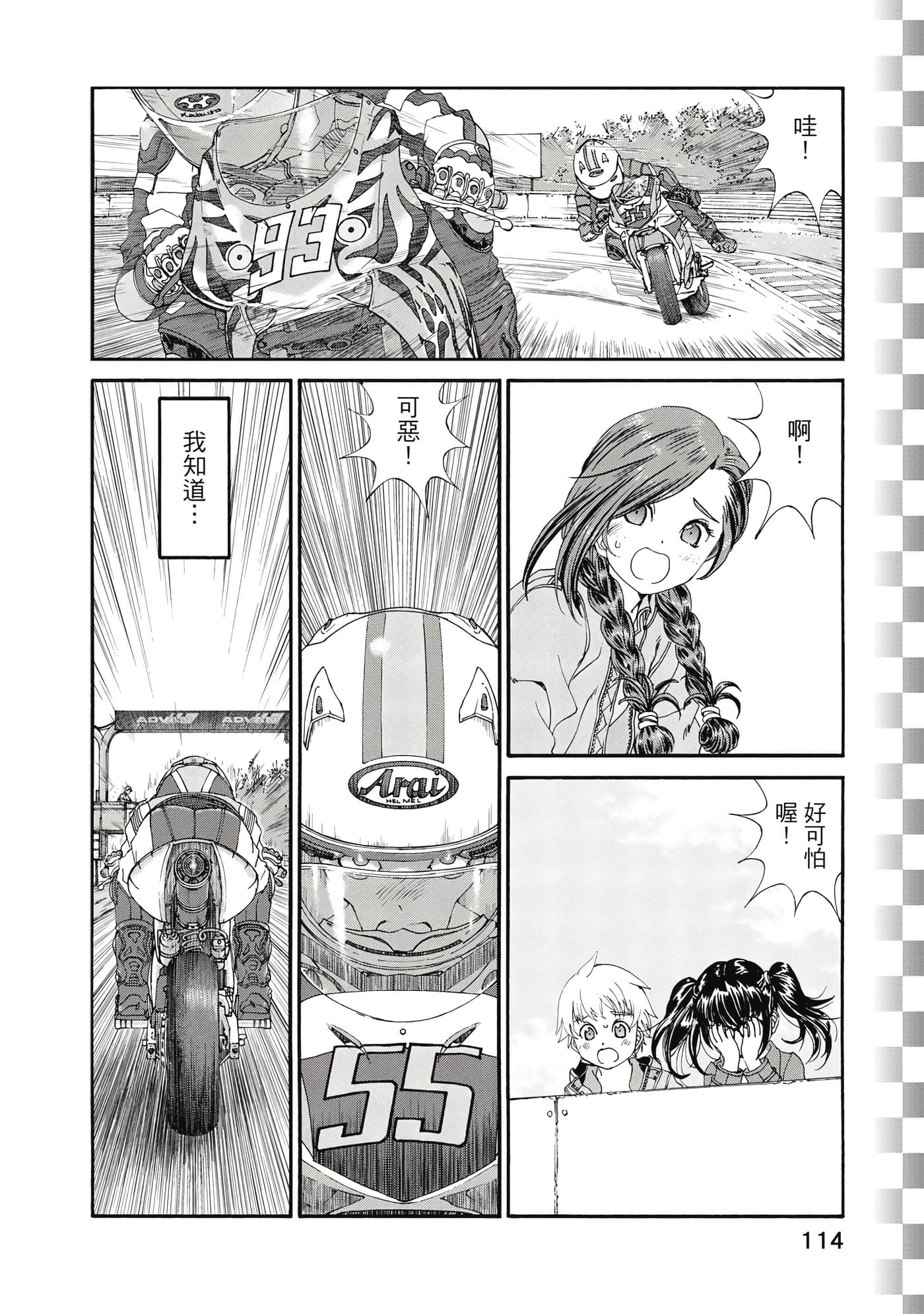 Page 115