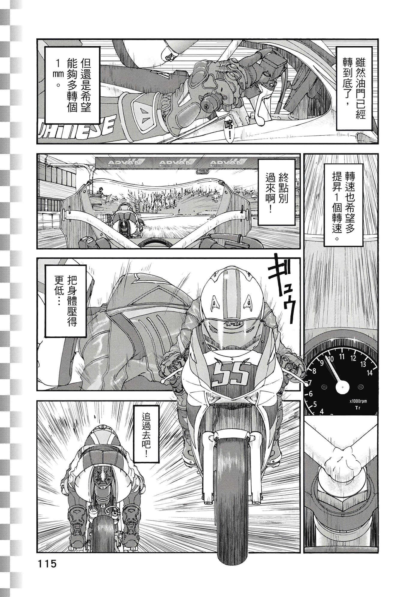 Page 116