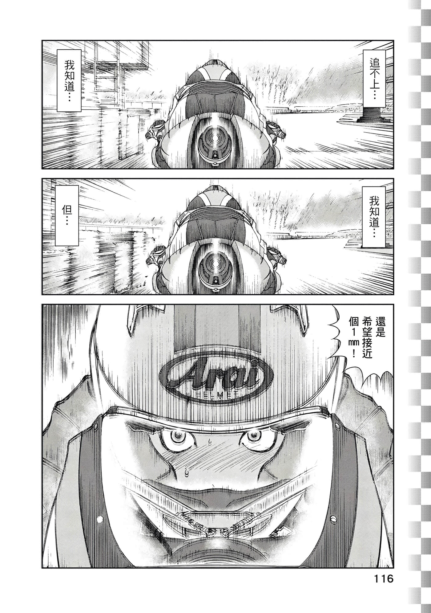 Page 117