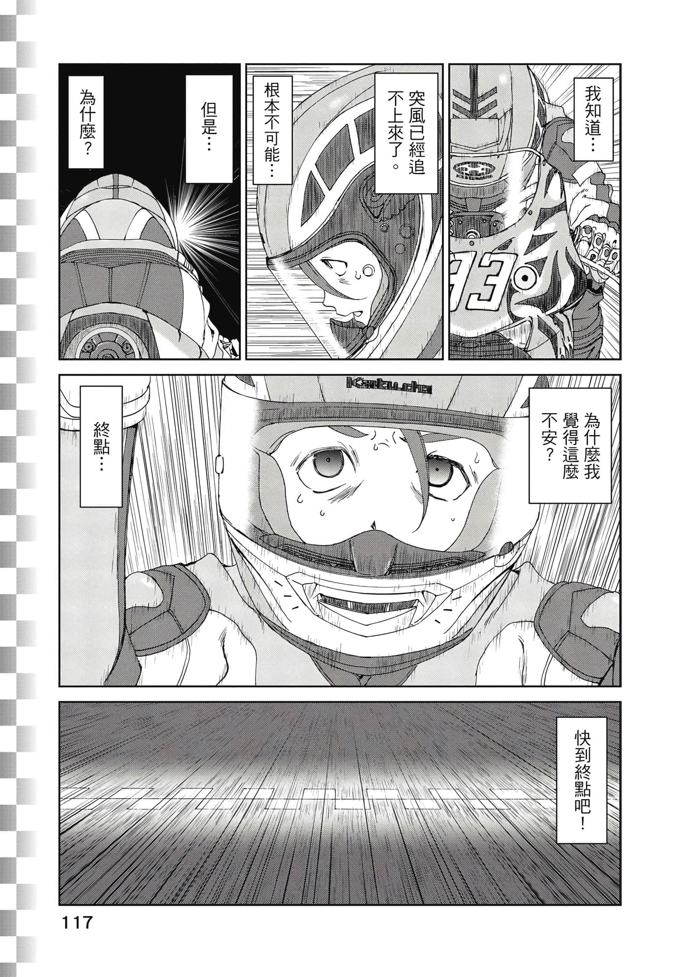 Page 118