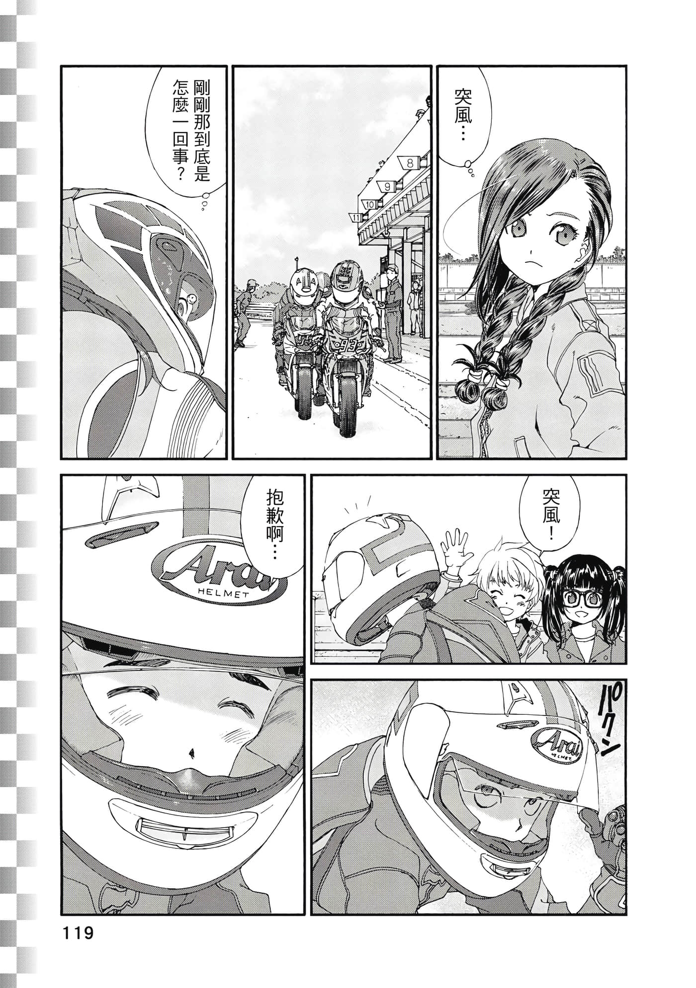 Page 120