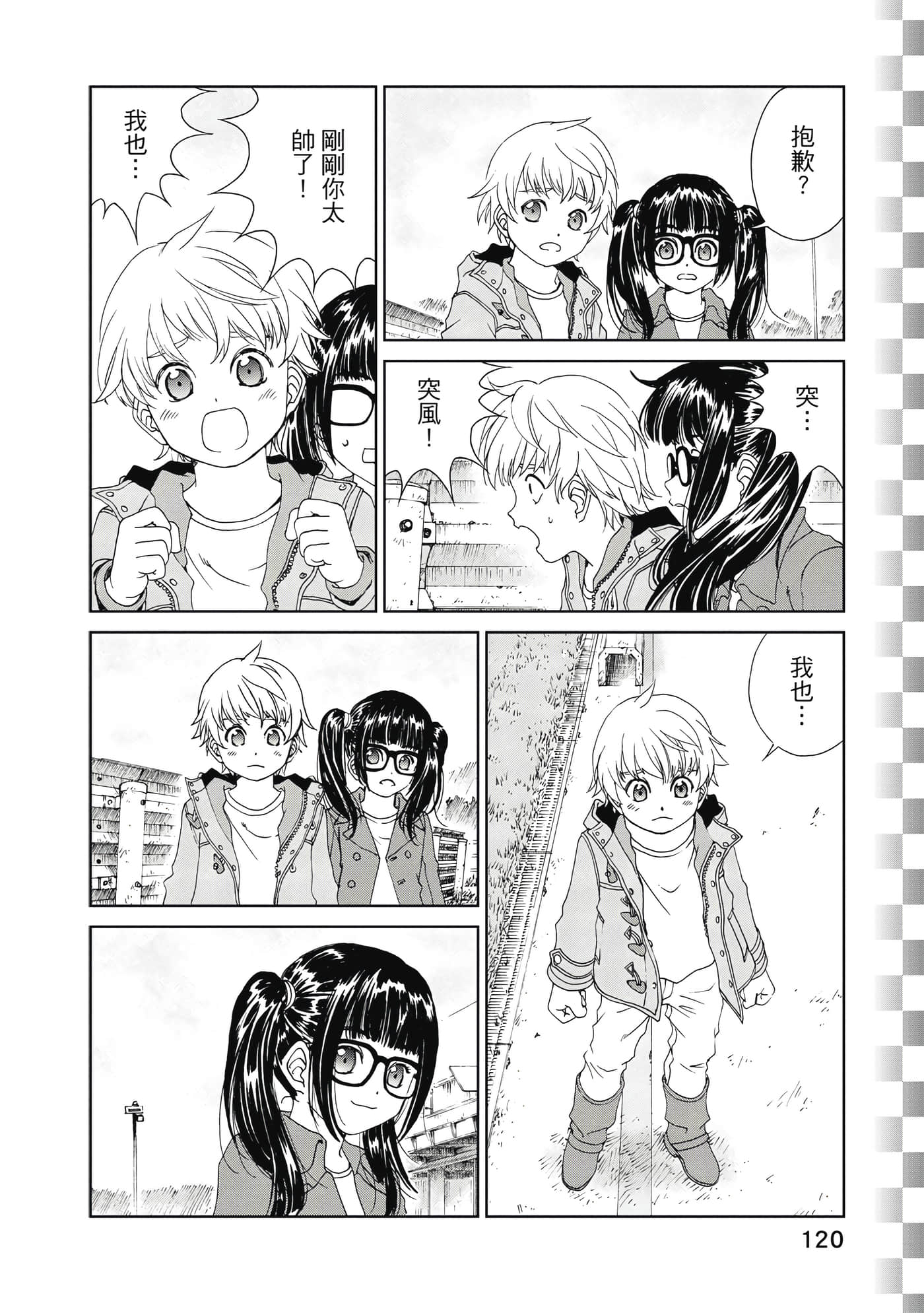 Page 121