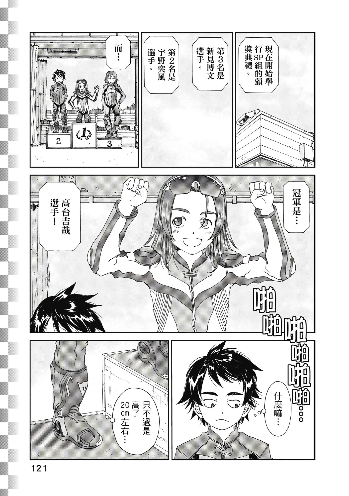 Page 122