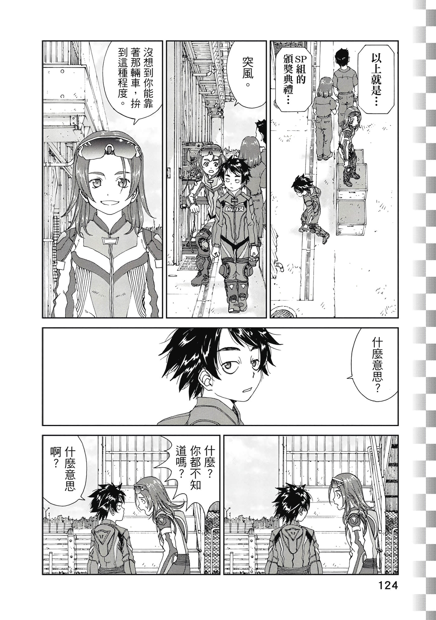 Page 125