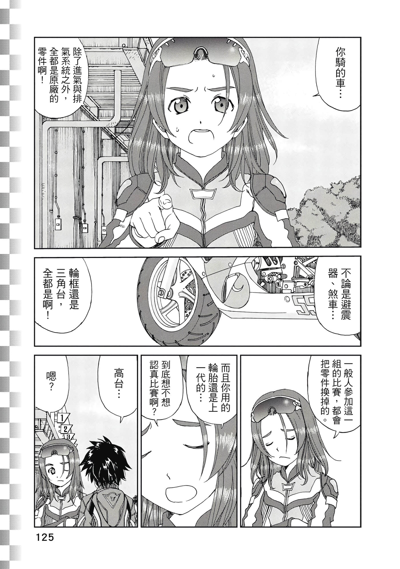Page 126