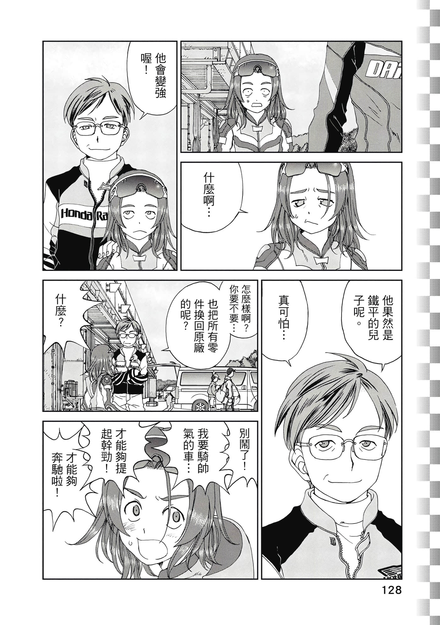 Page 129