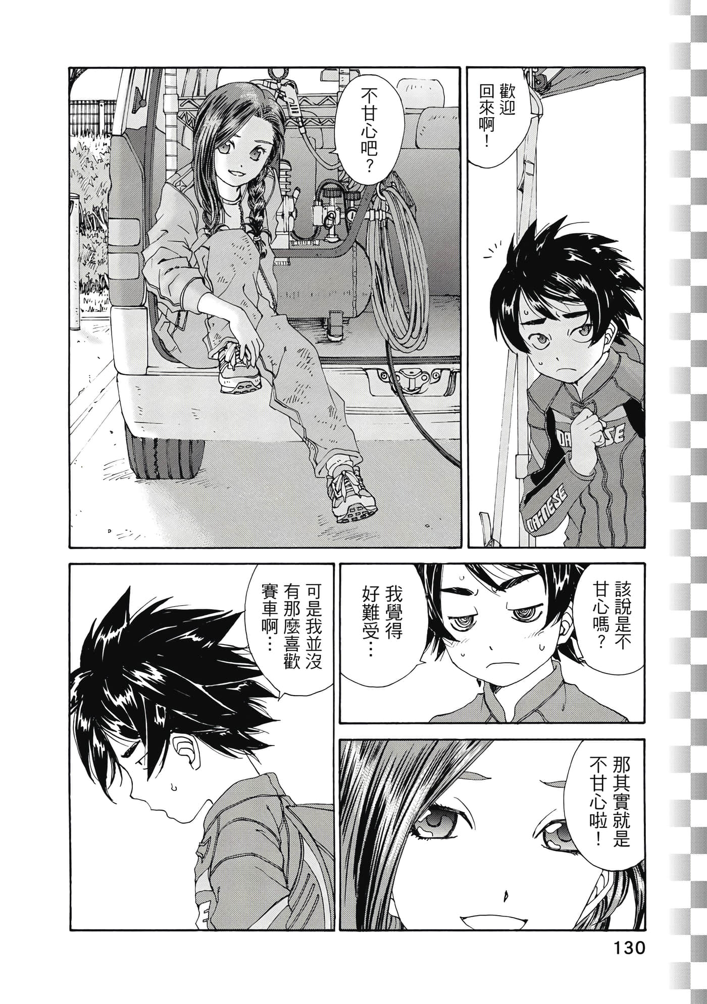 Page 131