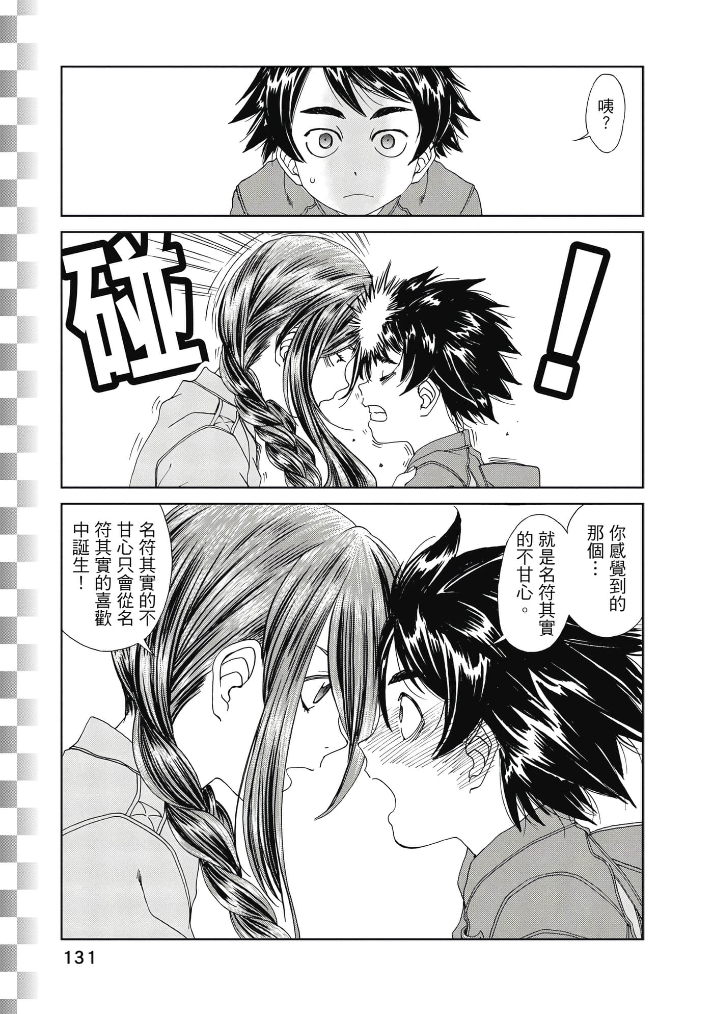 Page 132
