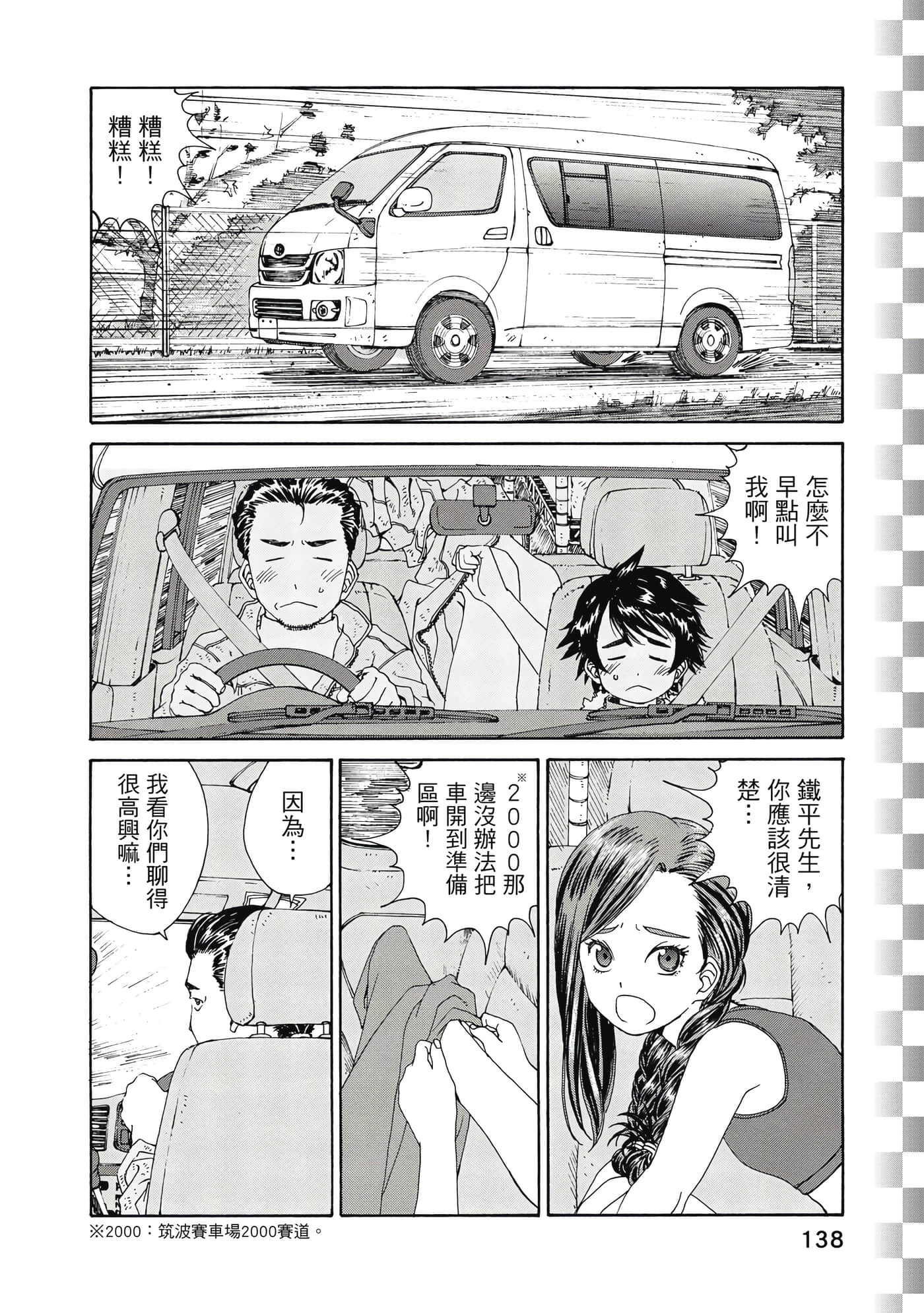 Page 139