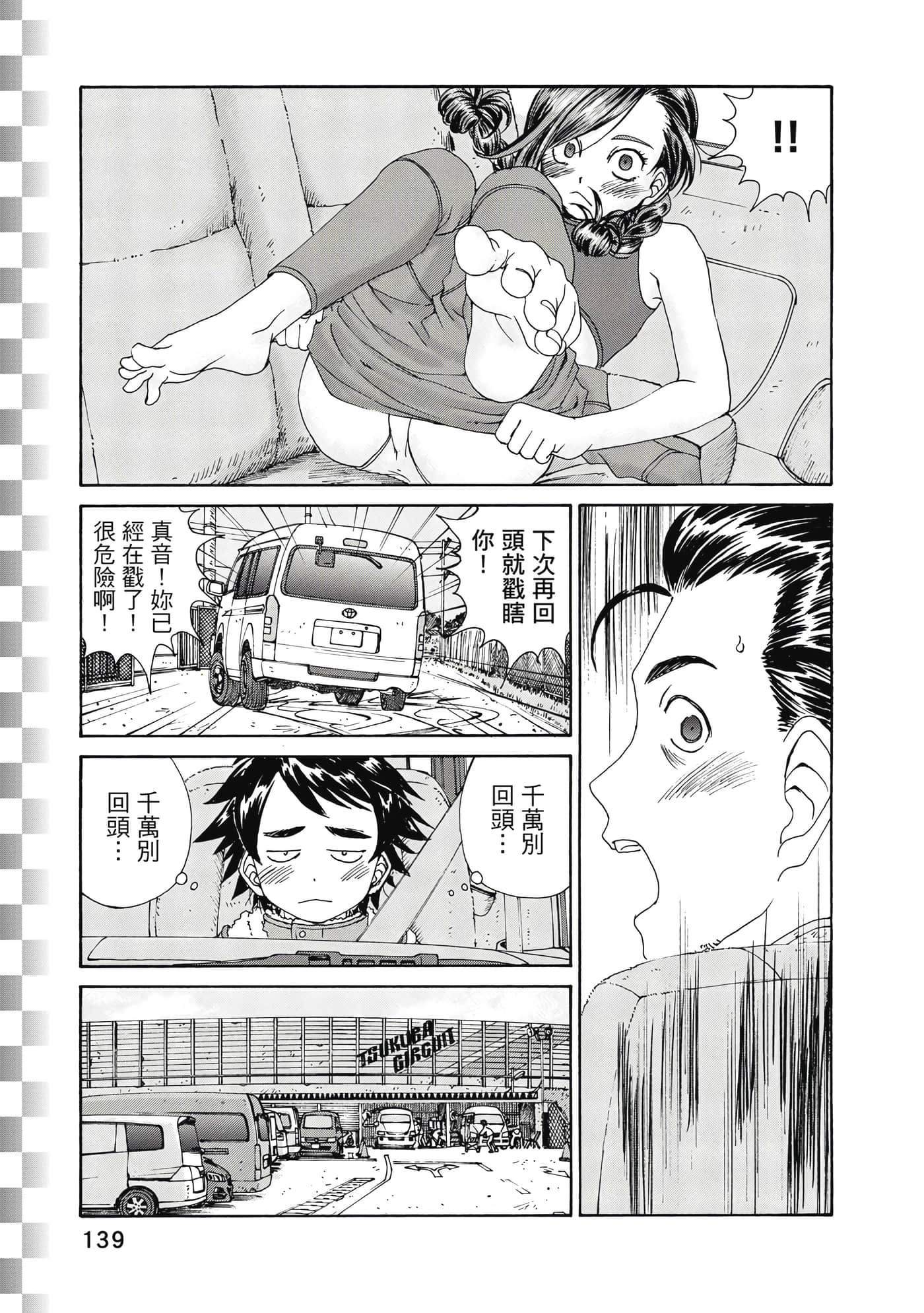 Page 140
