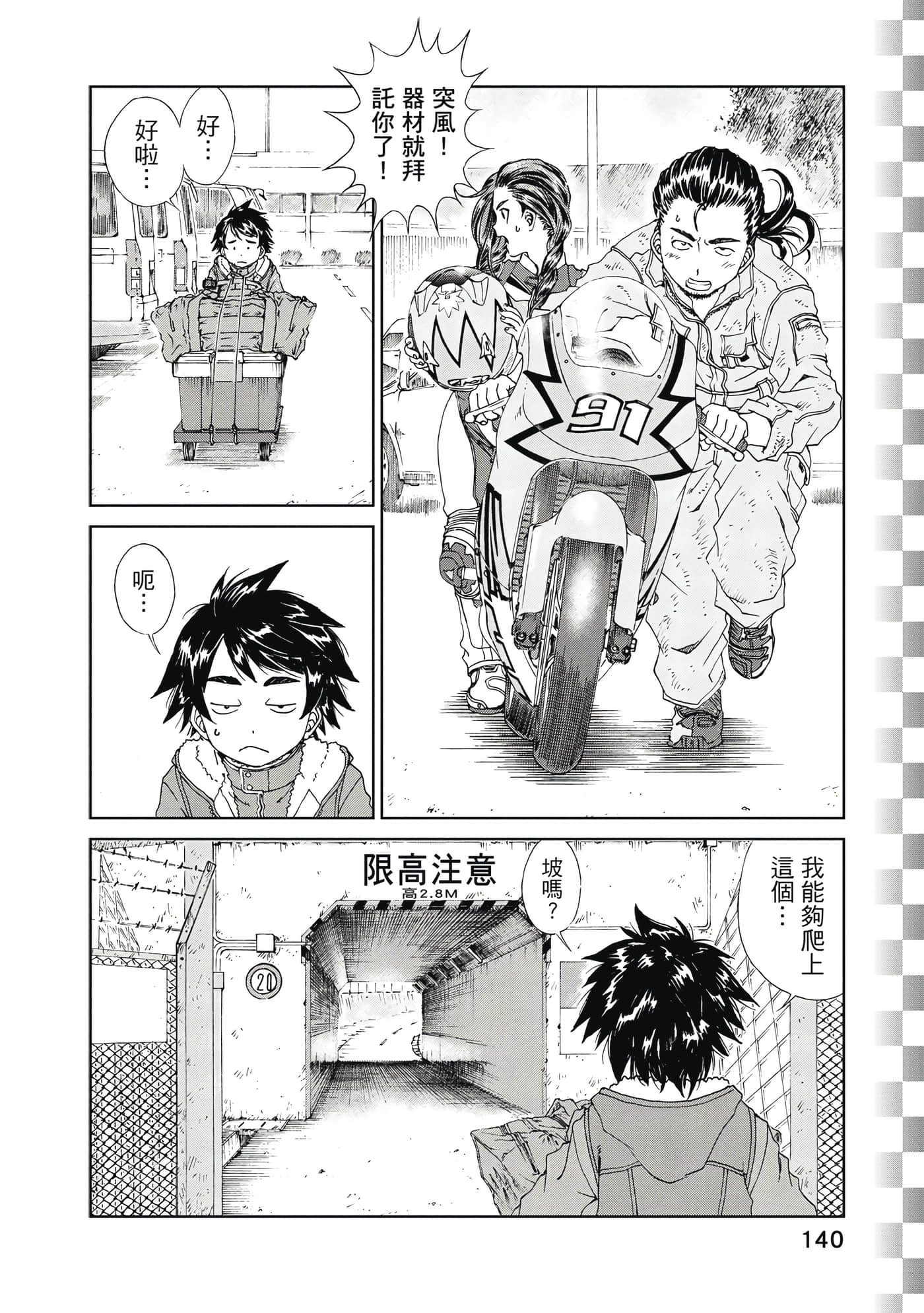 Page 141