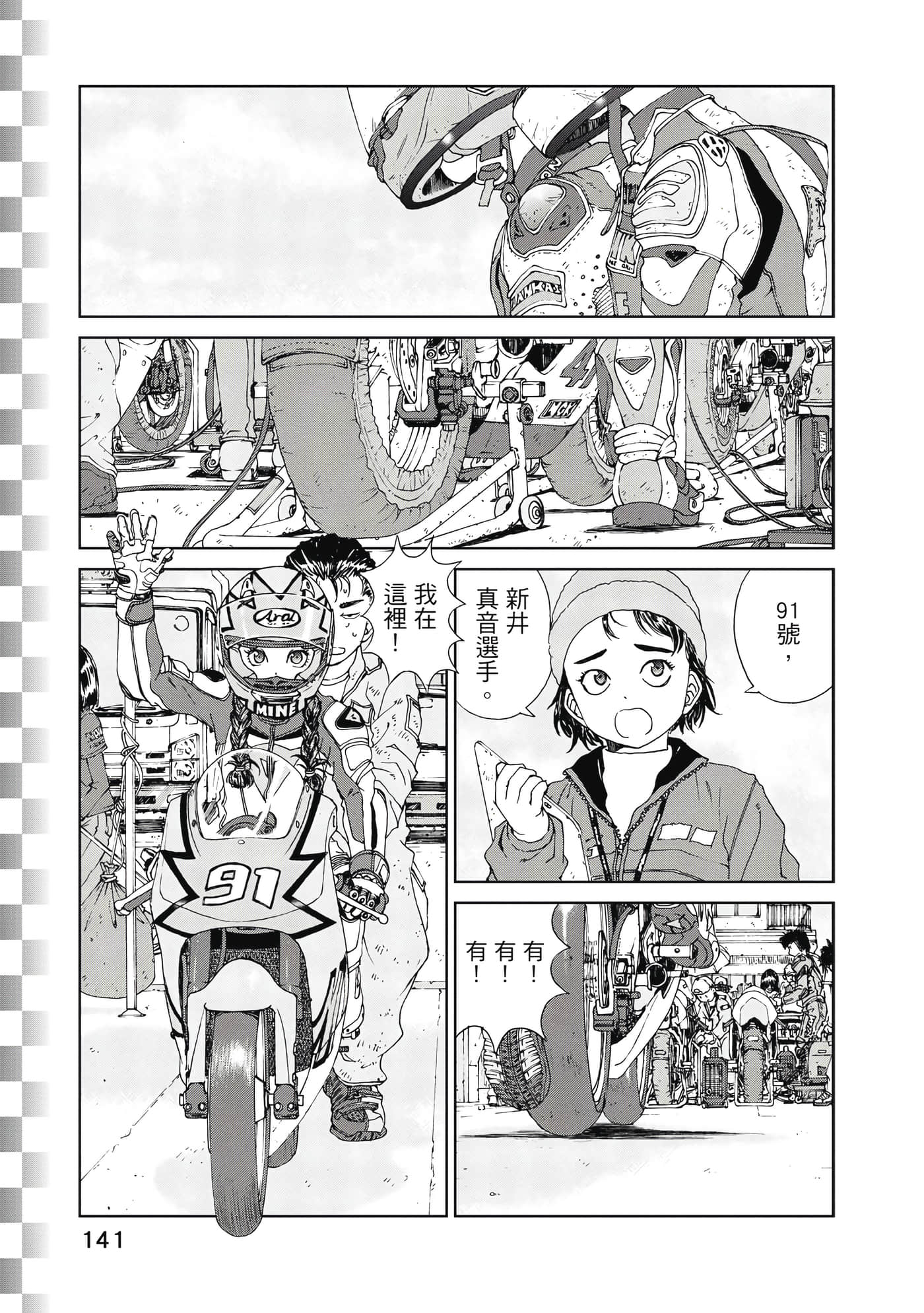 Page 142