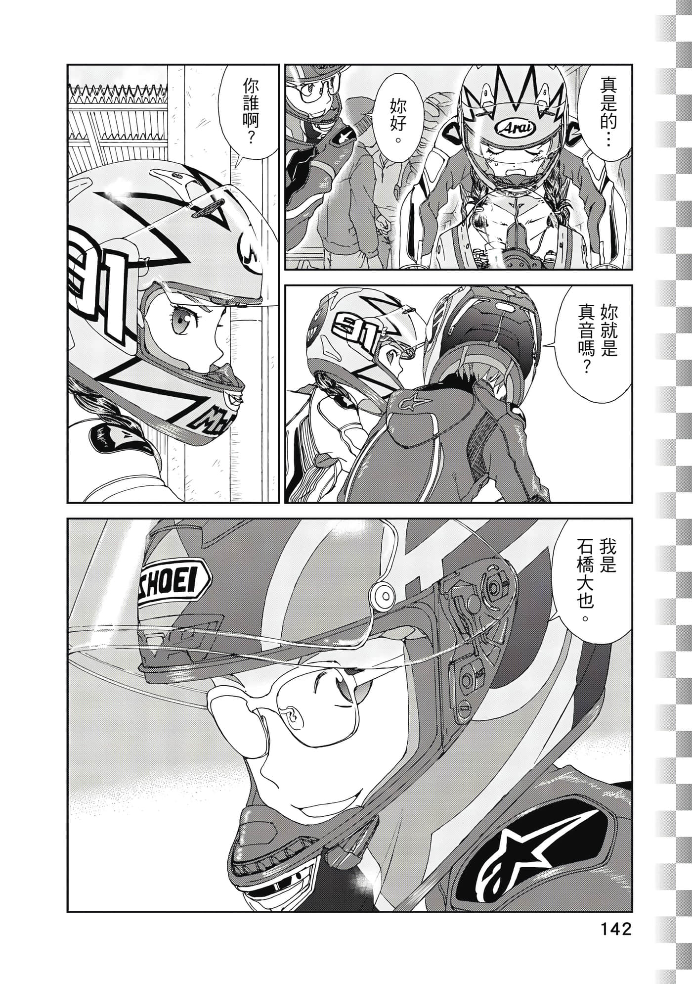 Page 143