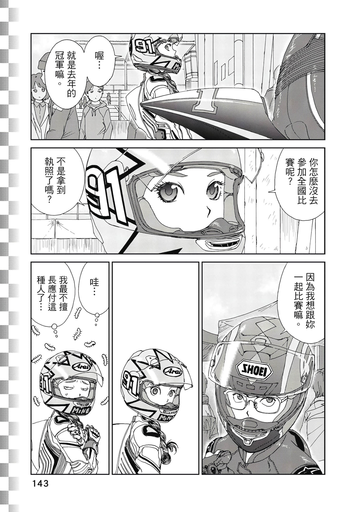 Page 144