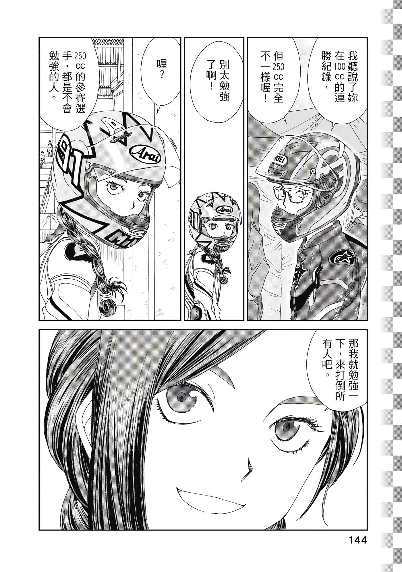 Page 145