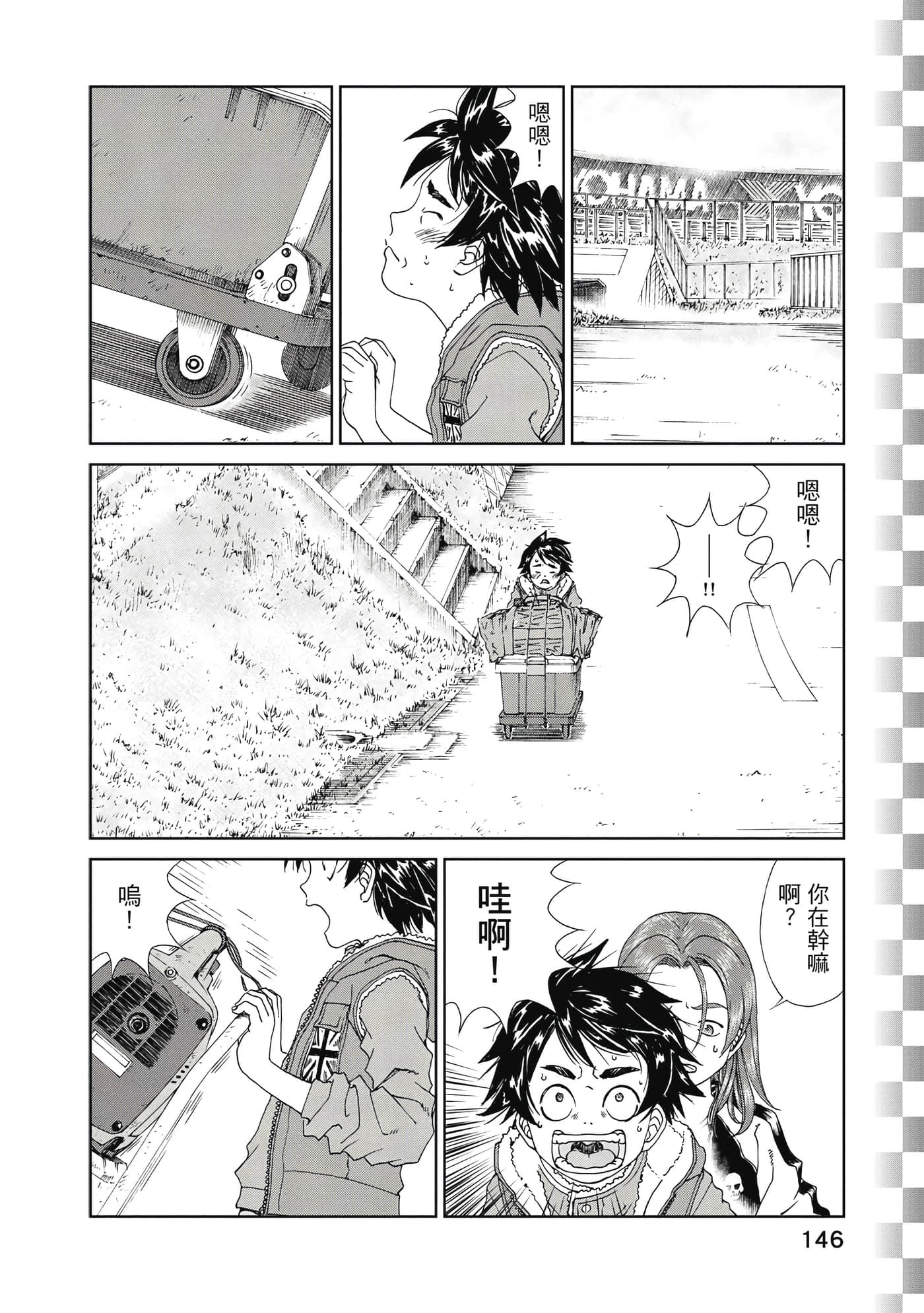 Page 147