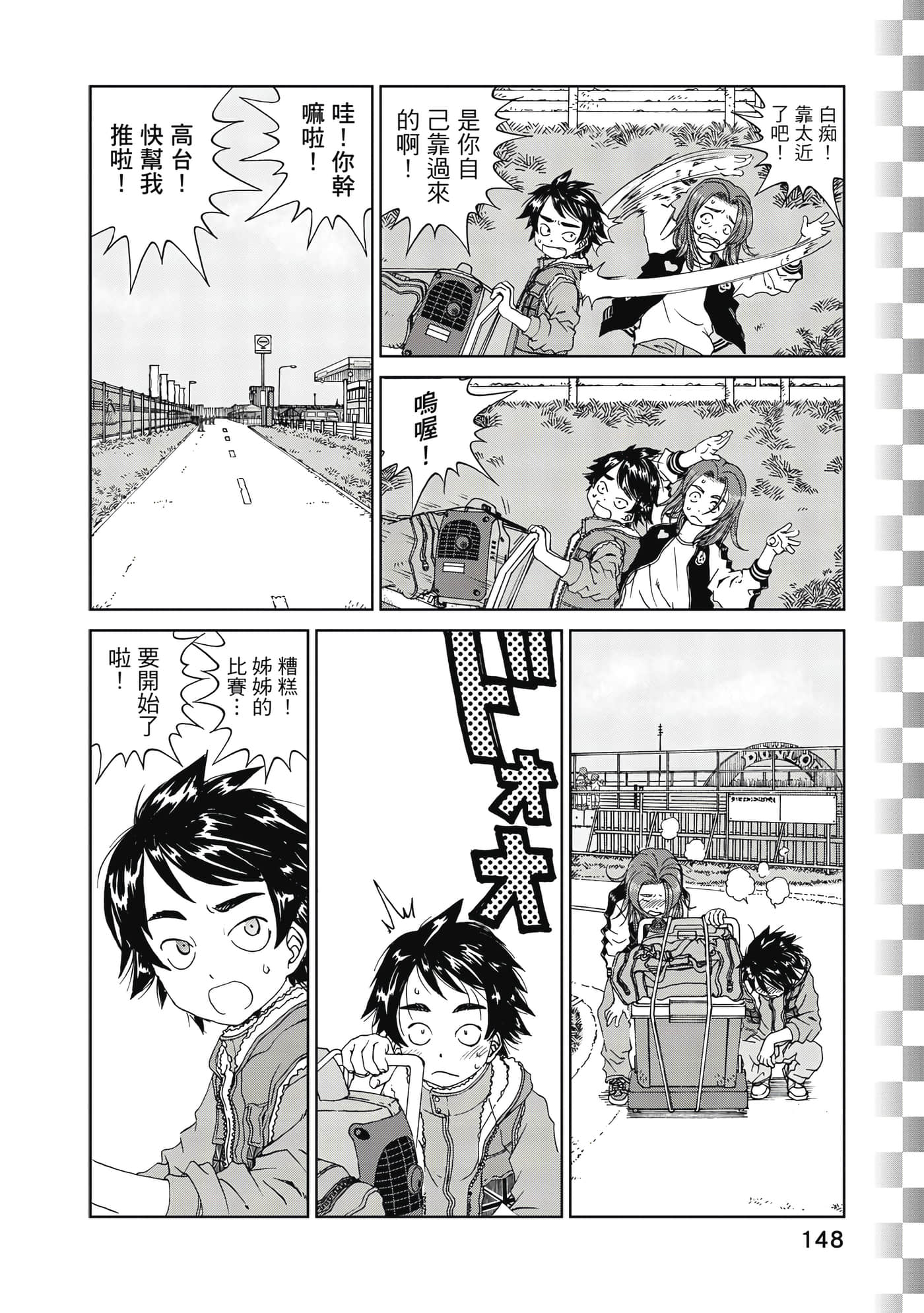 Page 149