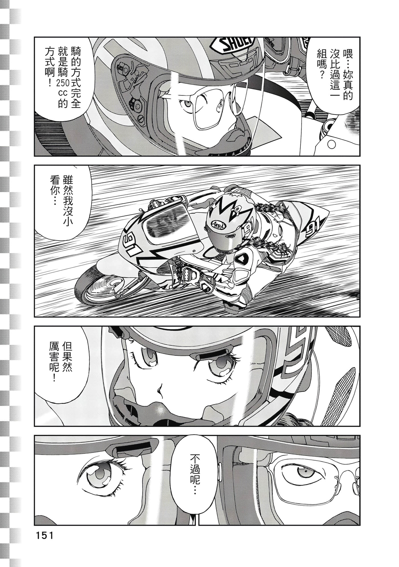 Page 152