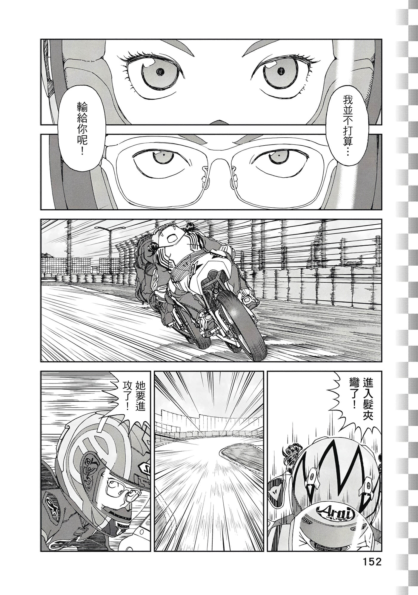 Page 153
