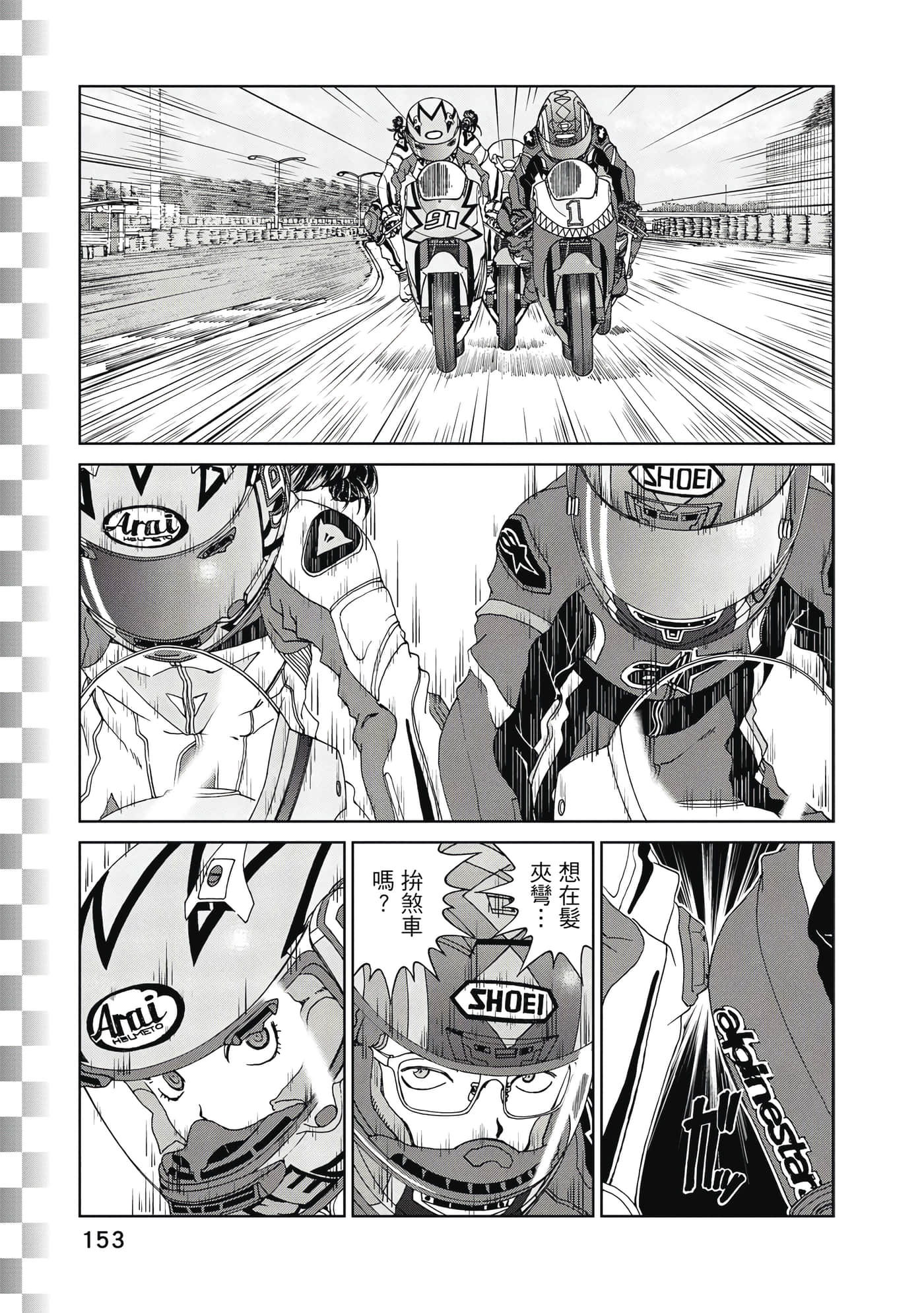 Page 154