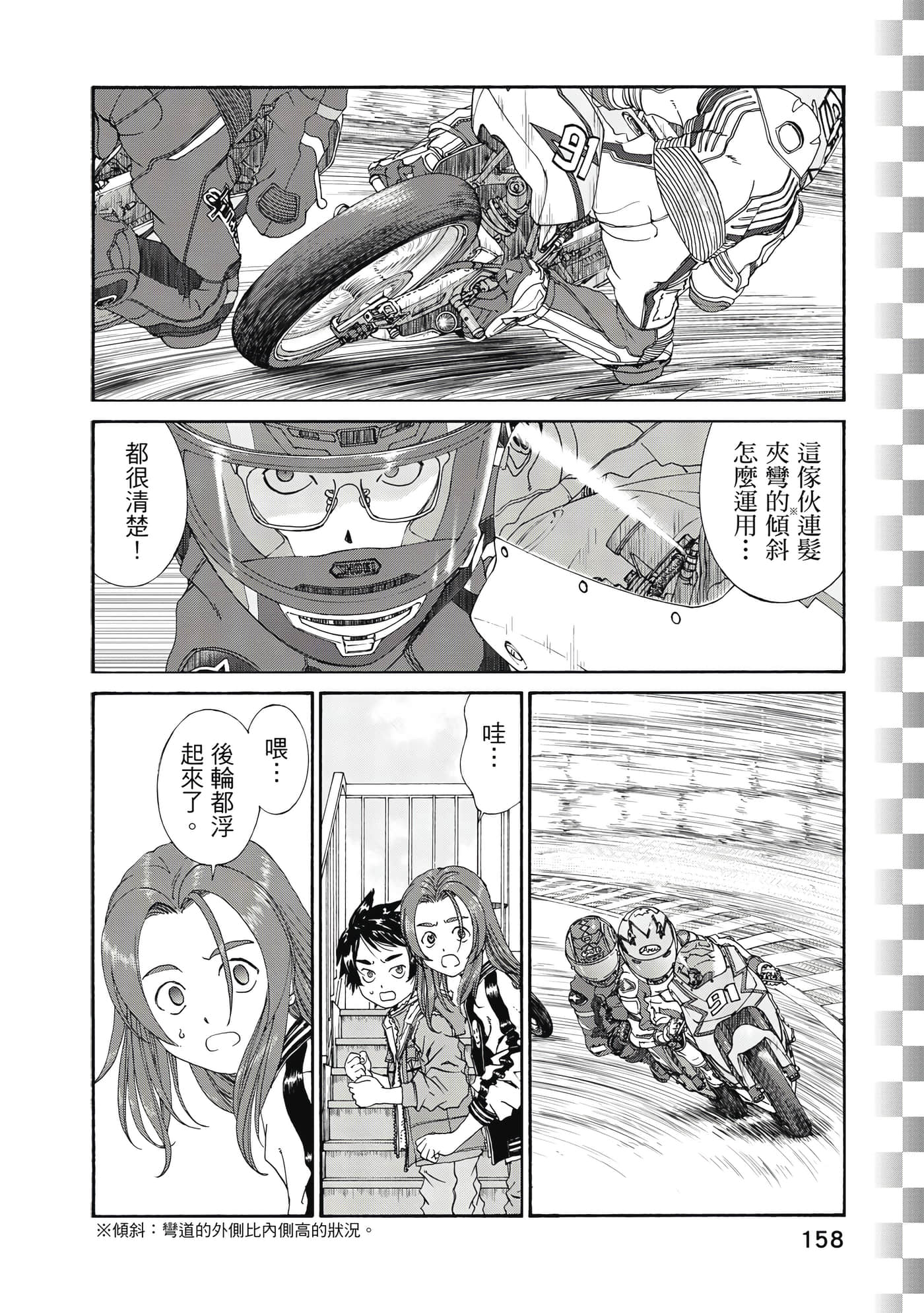 Page 159