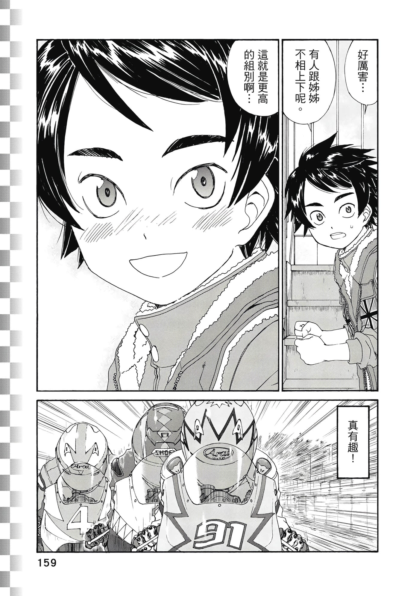 Page 160
