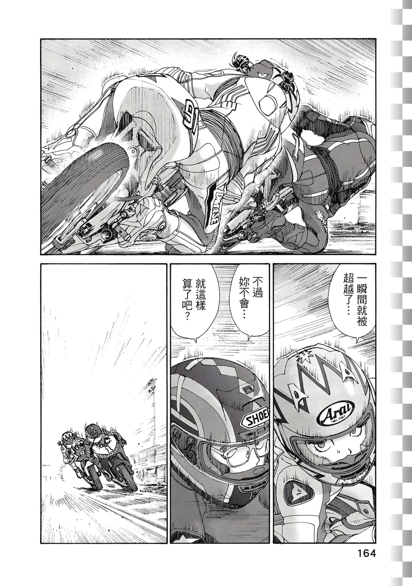 Page 165