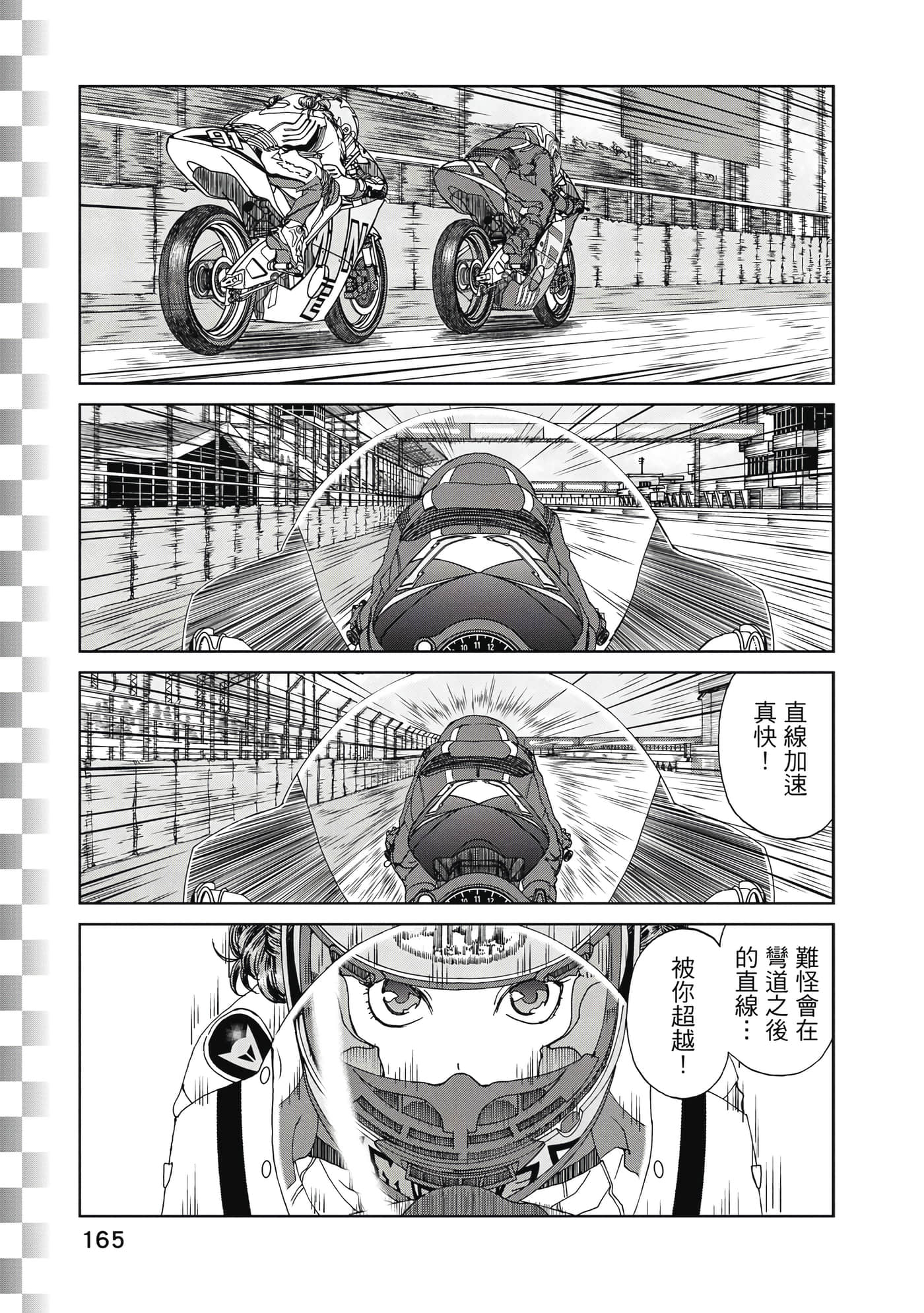 Page 166