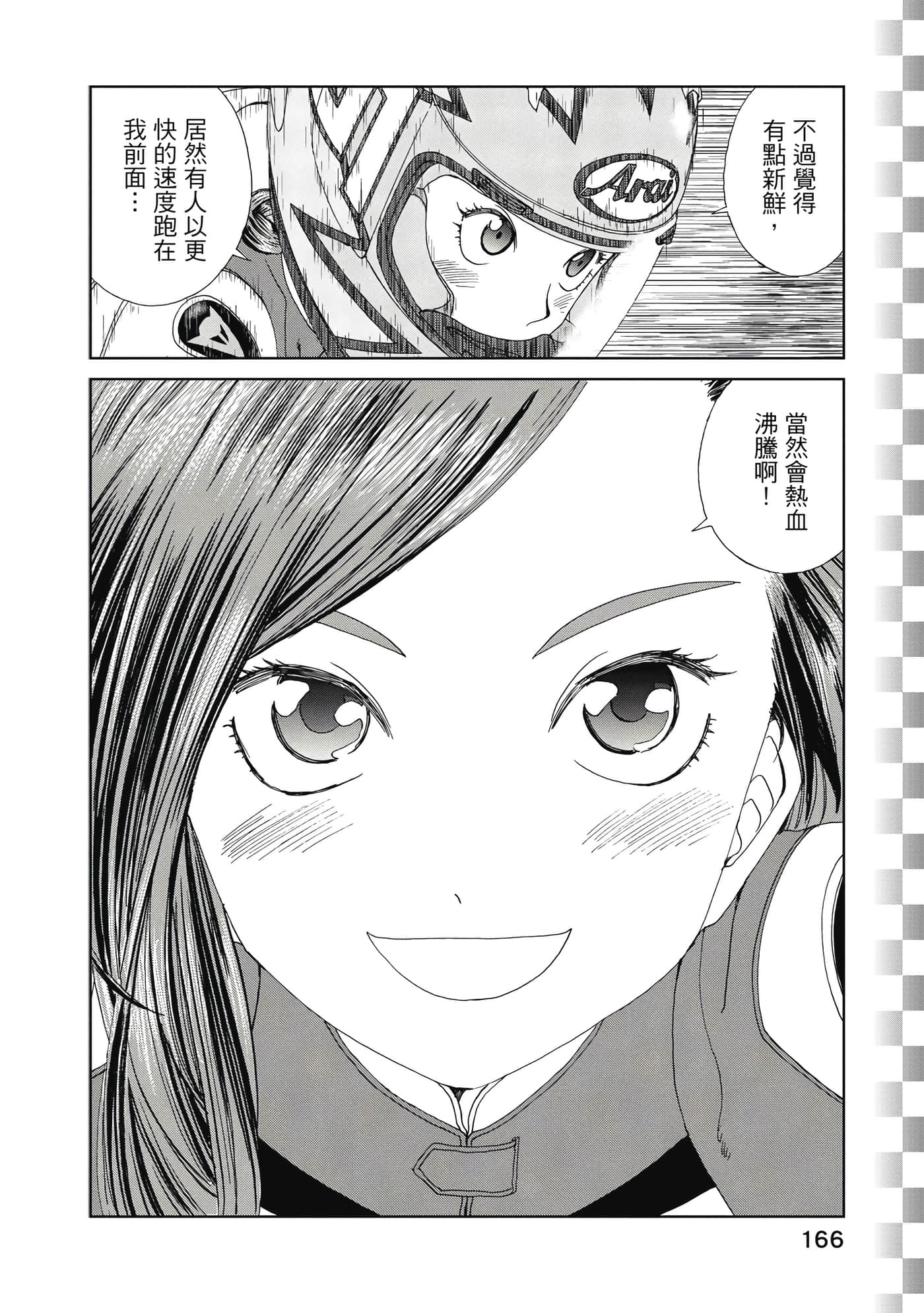 Page 167