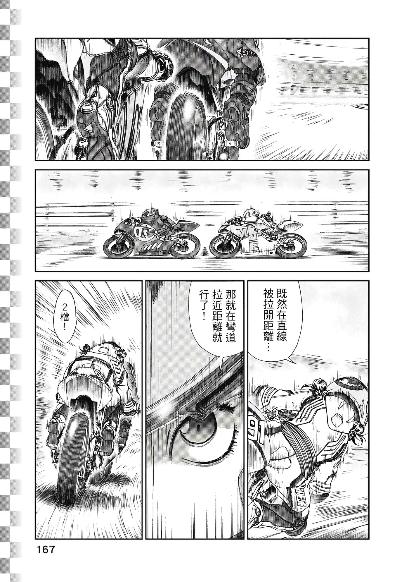Page 168