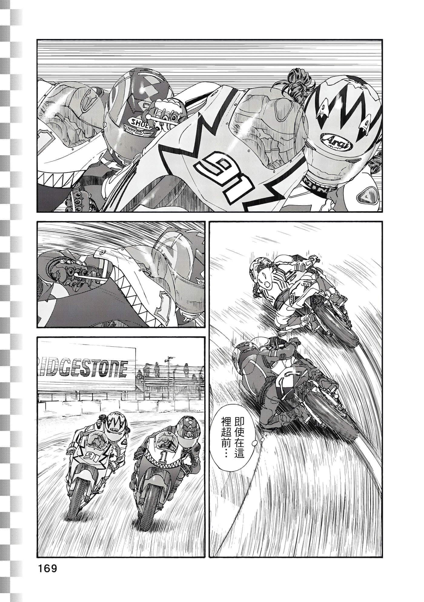 Page 170
