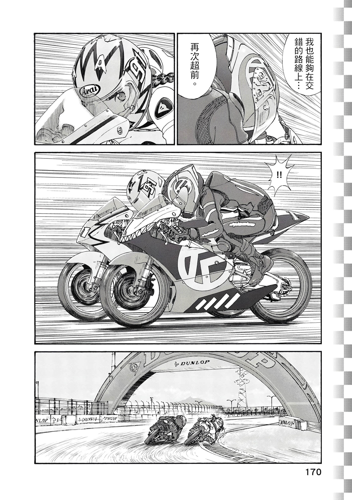 Page 171