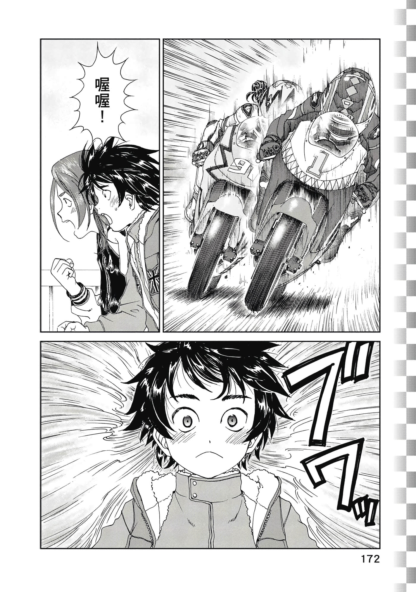 Page 173